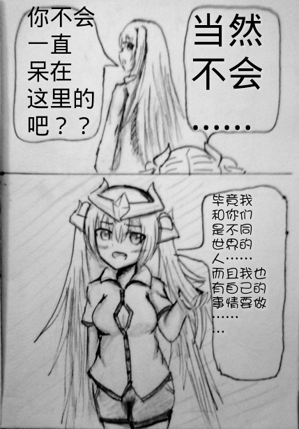 罪恶魔龙娘的日常 第3话 第26页