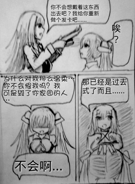 罪恶魔龙娘的日常 第3话 第27页