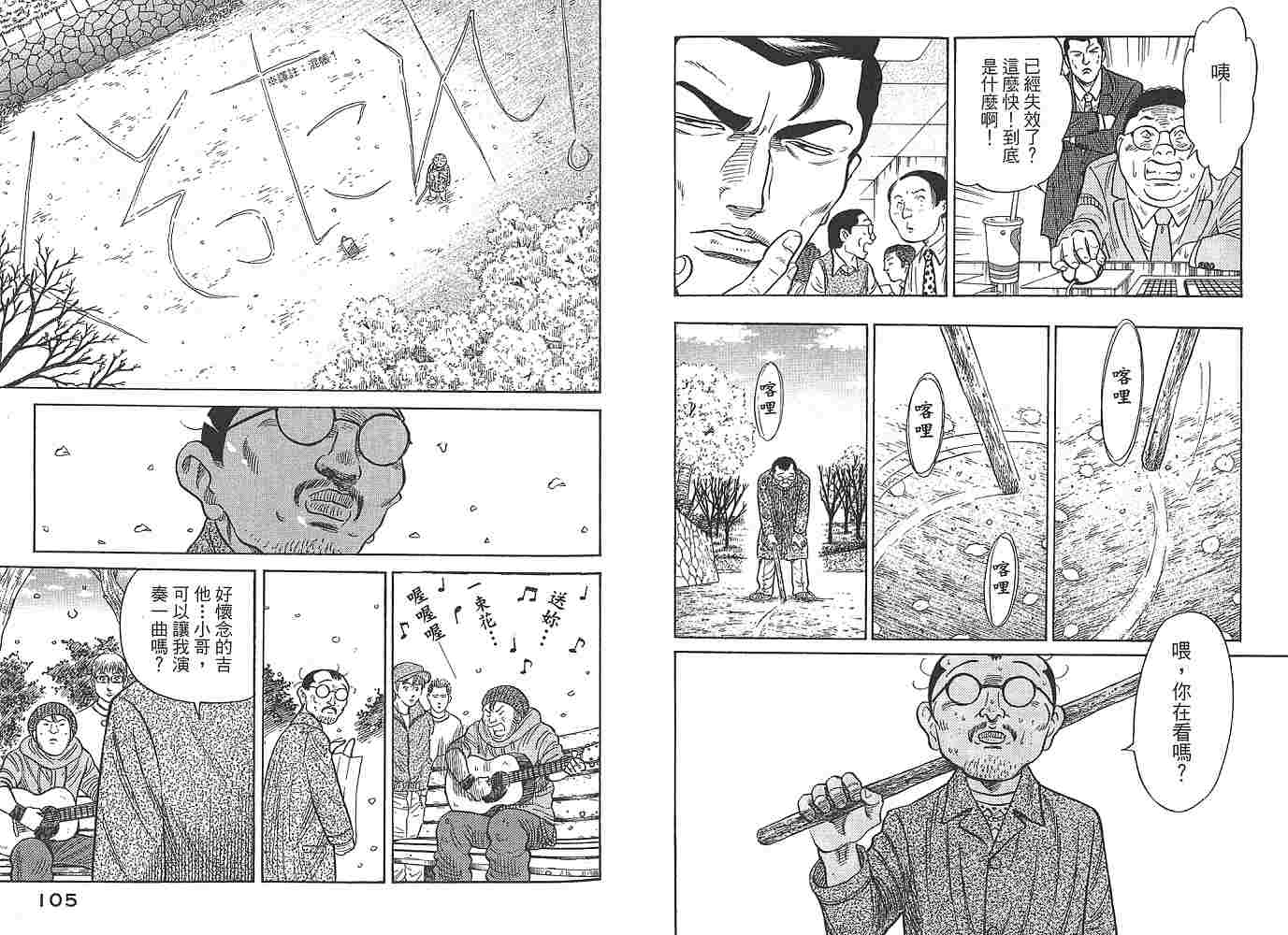 Zenith死亡图腾 第1卷 第53页