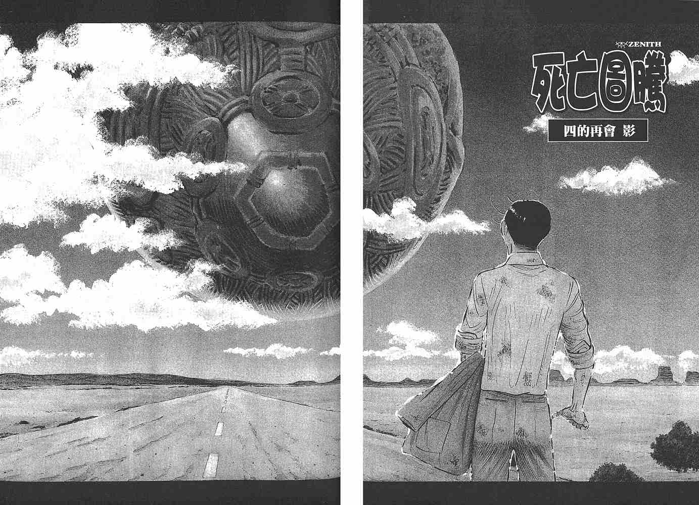 Zenith死亡图腾 第1卷 第61页