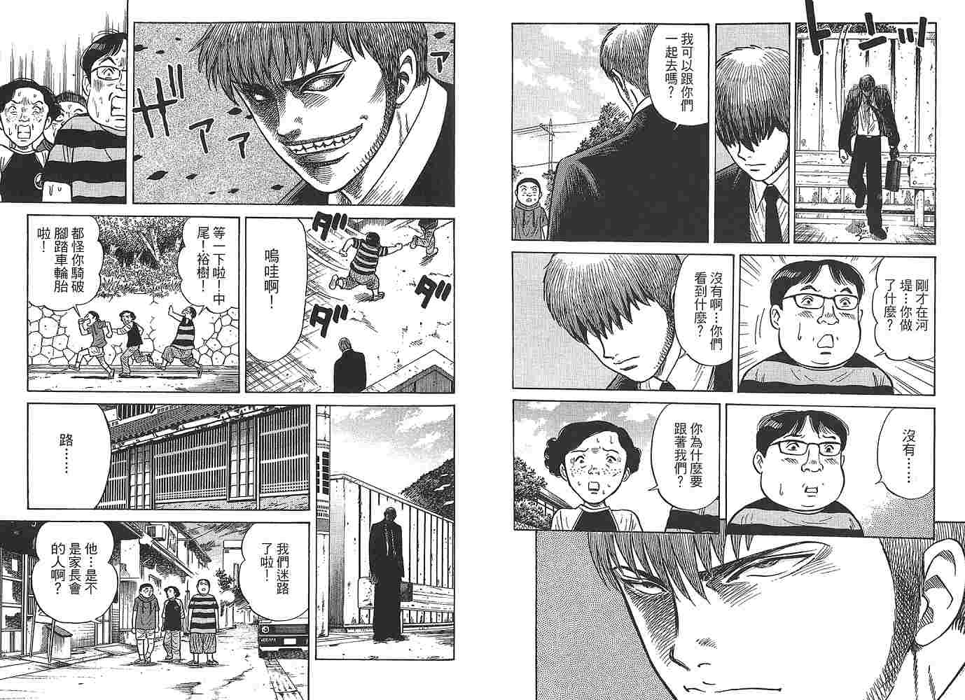 Zenith死亡图腾 第1卷 第84页