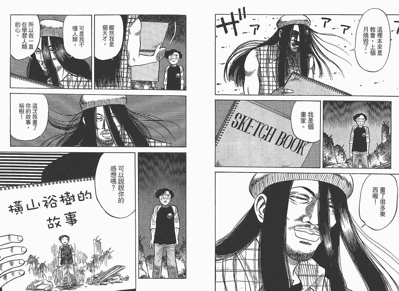 Zenith死亡图腾 第1卷 第89页