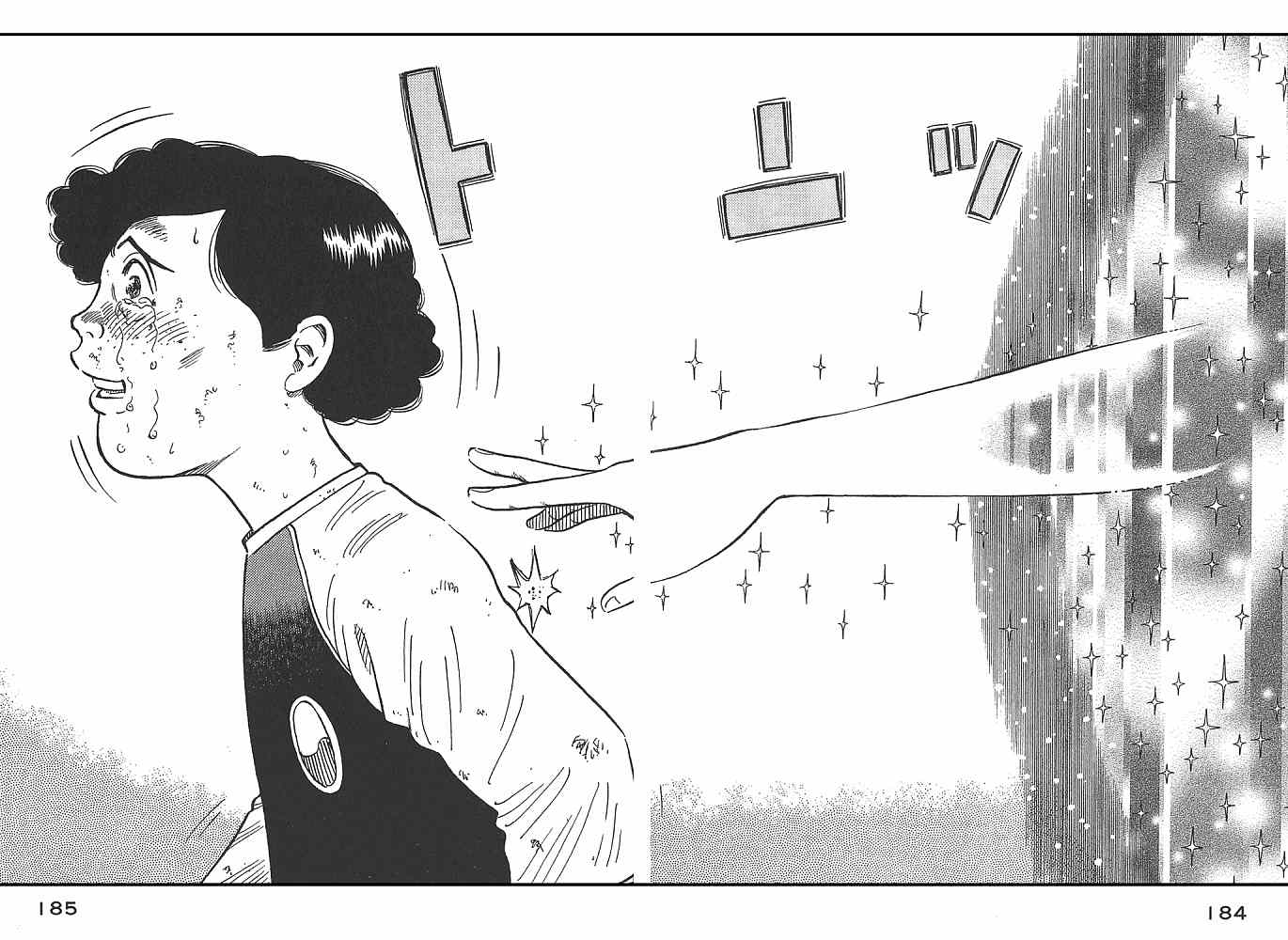 Zenith死亡图腾 第1卷 第93页