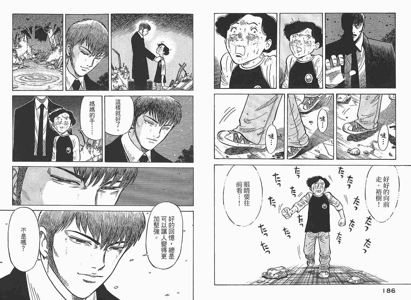 Zenith死亡图腾 第1卷 第94页