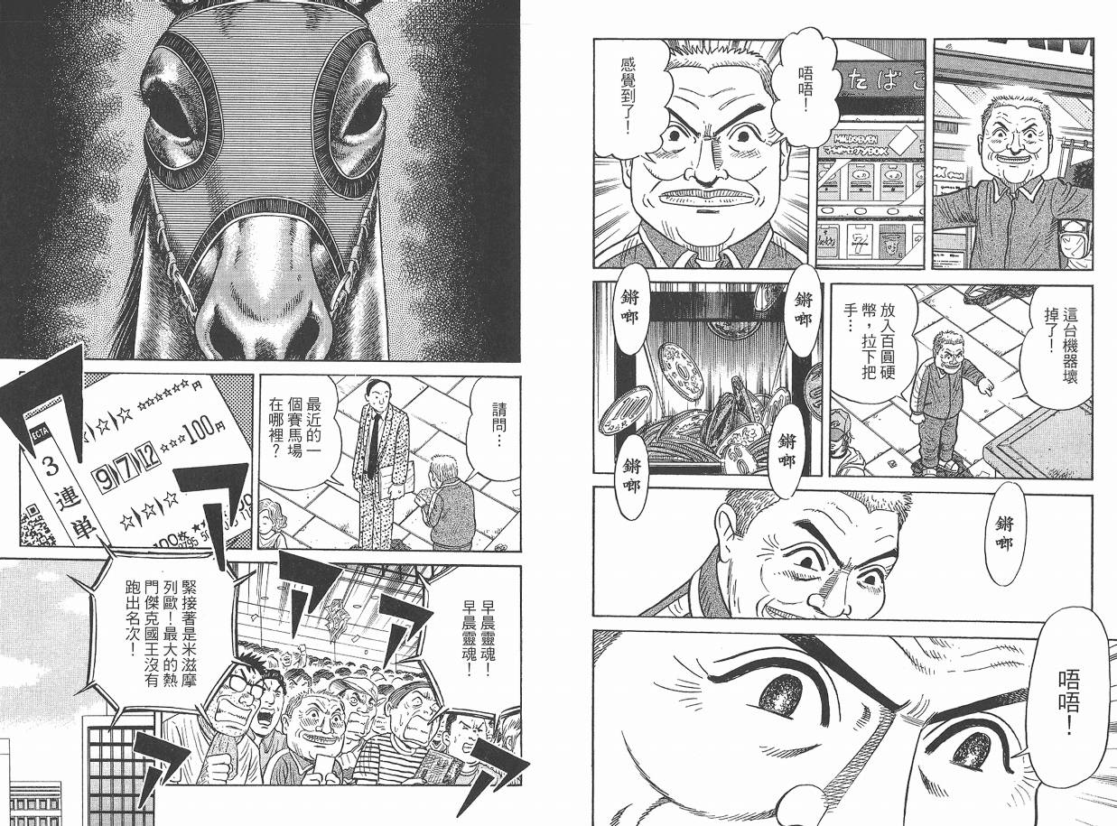 Zenith死亡图腾 第2卷 第5页