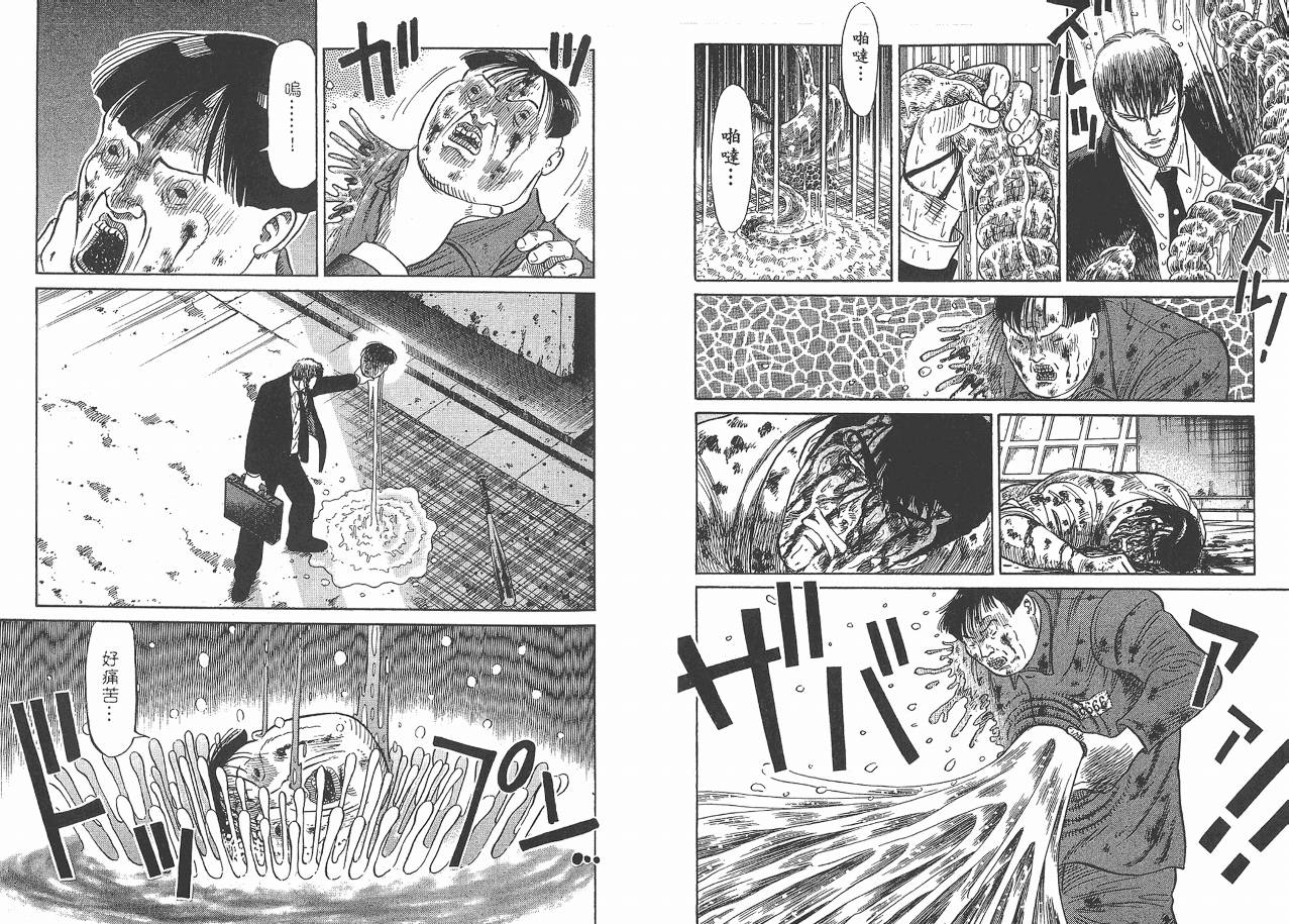 Zenith死亡图腾 第2卷 第34页