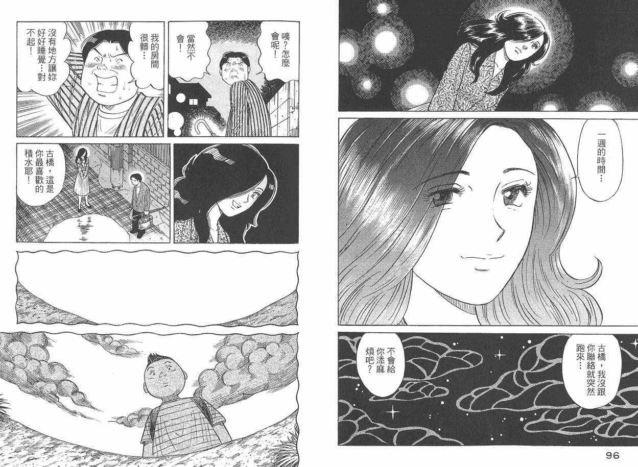 Zenith死亡图腾 第2卷 第49页