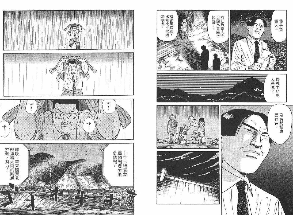 Zenith死亡图腾 第2卷 第62页