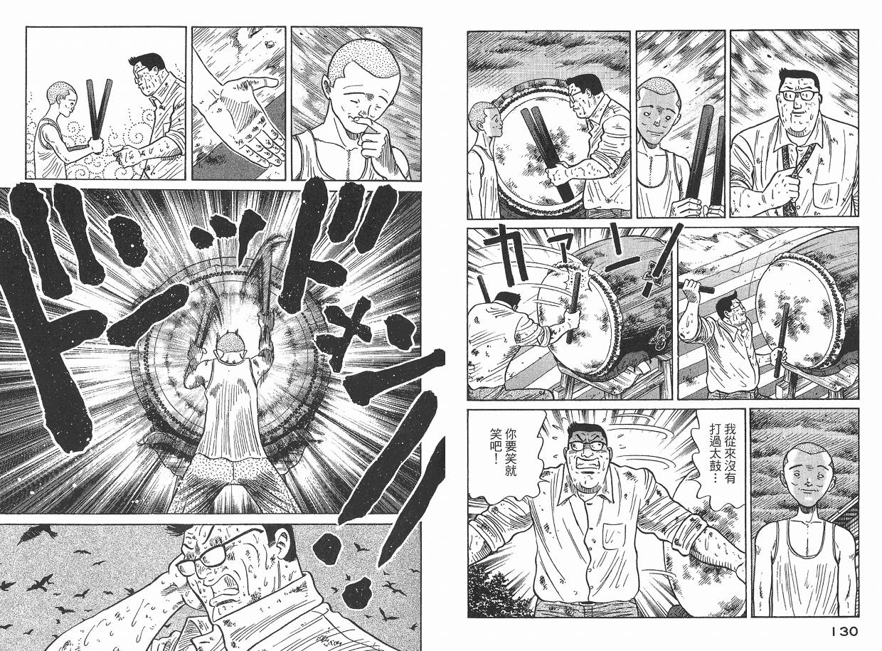 Zenith死亡图腾 第2卷 第66页