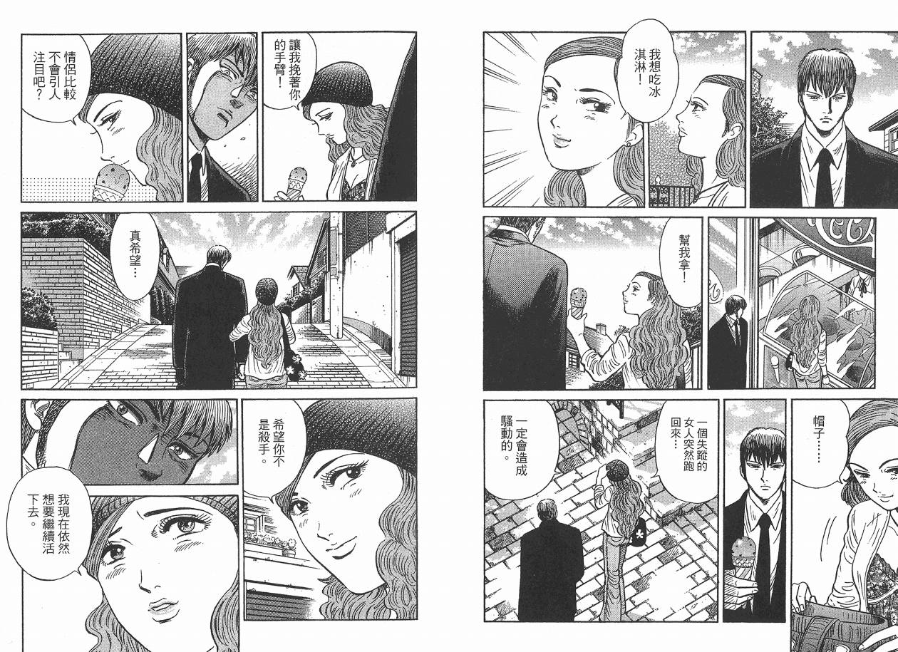 Zenith死亡图腾 第2卷 第78页