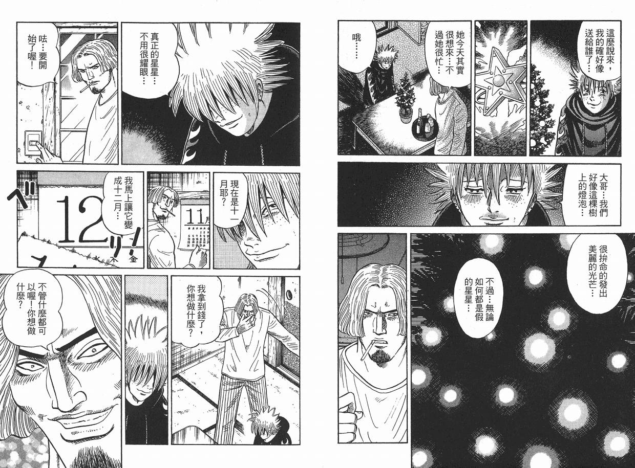 Zenith死亡图腾 第2卷 第99页