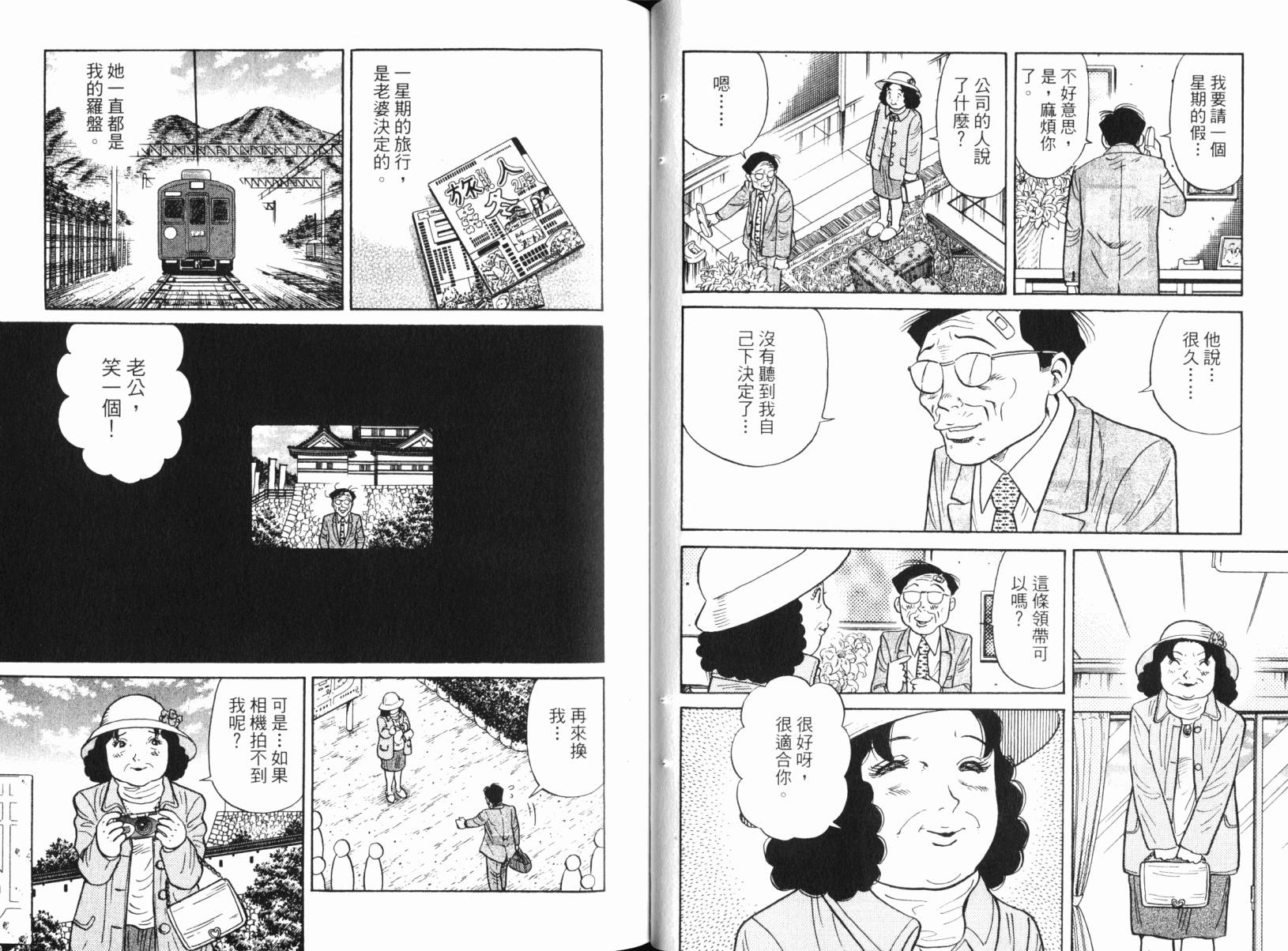 Zenith死亡图腾 第3卷 第28页