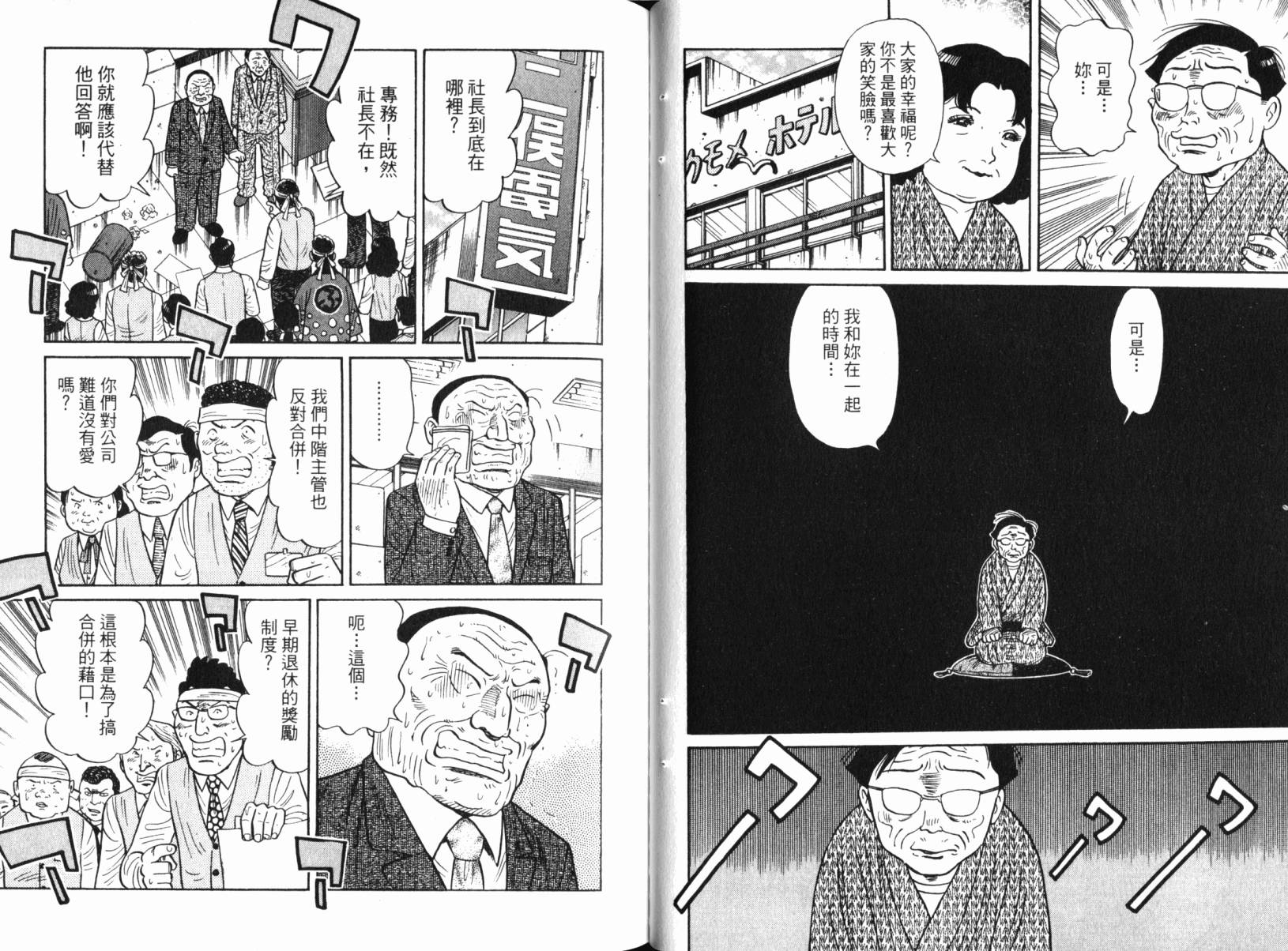 Zenith死亡图腾 第3卷 第33页