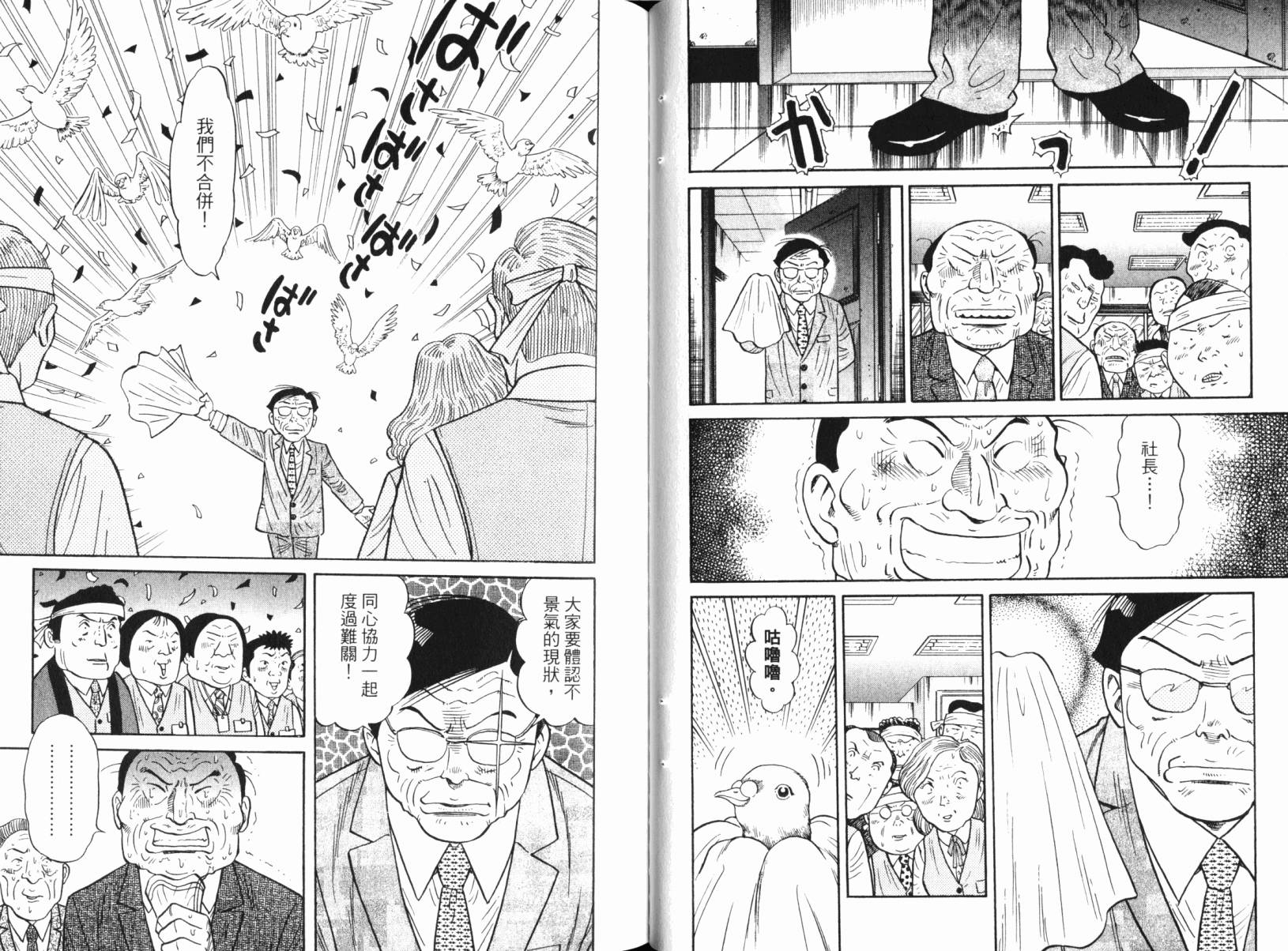 Zenith死亡图腾 第3卷 第34页