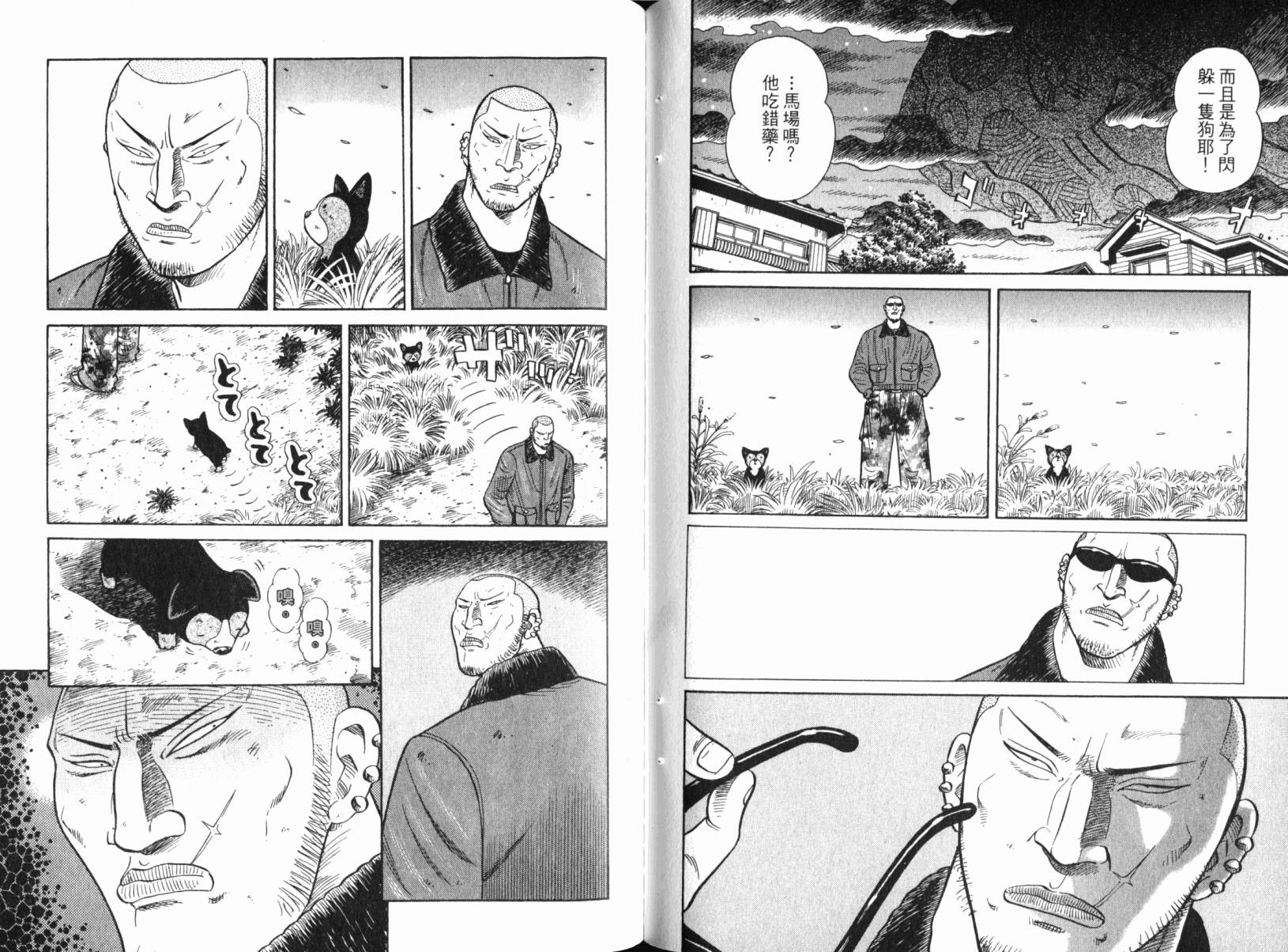 Zenith死亡图腾 第3卷 第59页