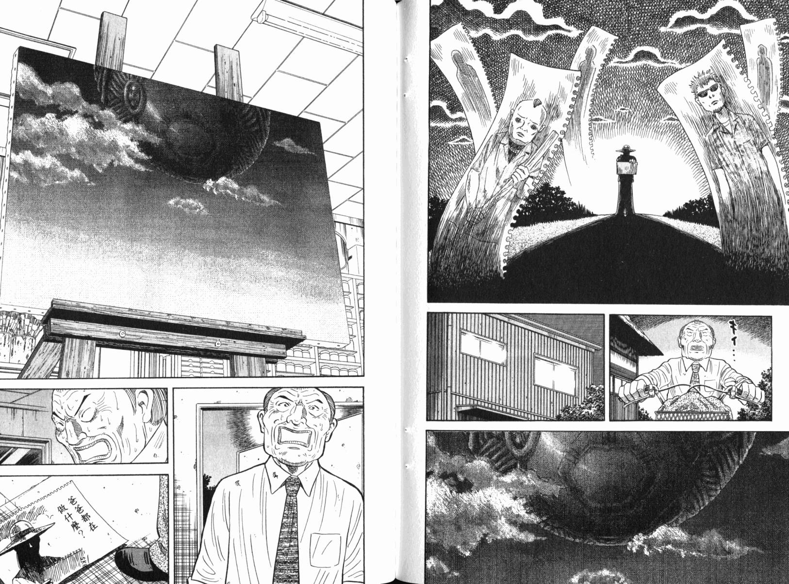 Zenith死亡图腾 第3卷 第85页