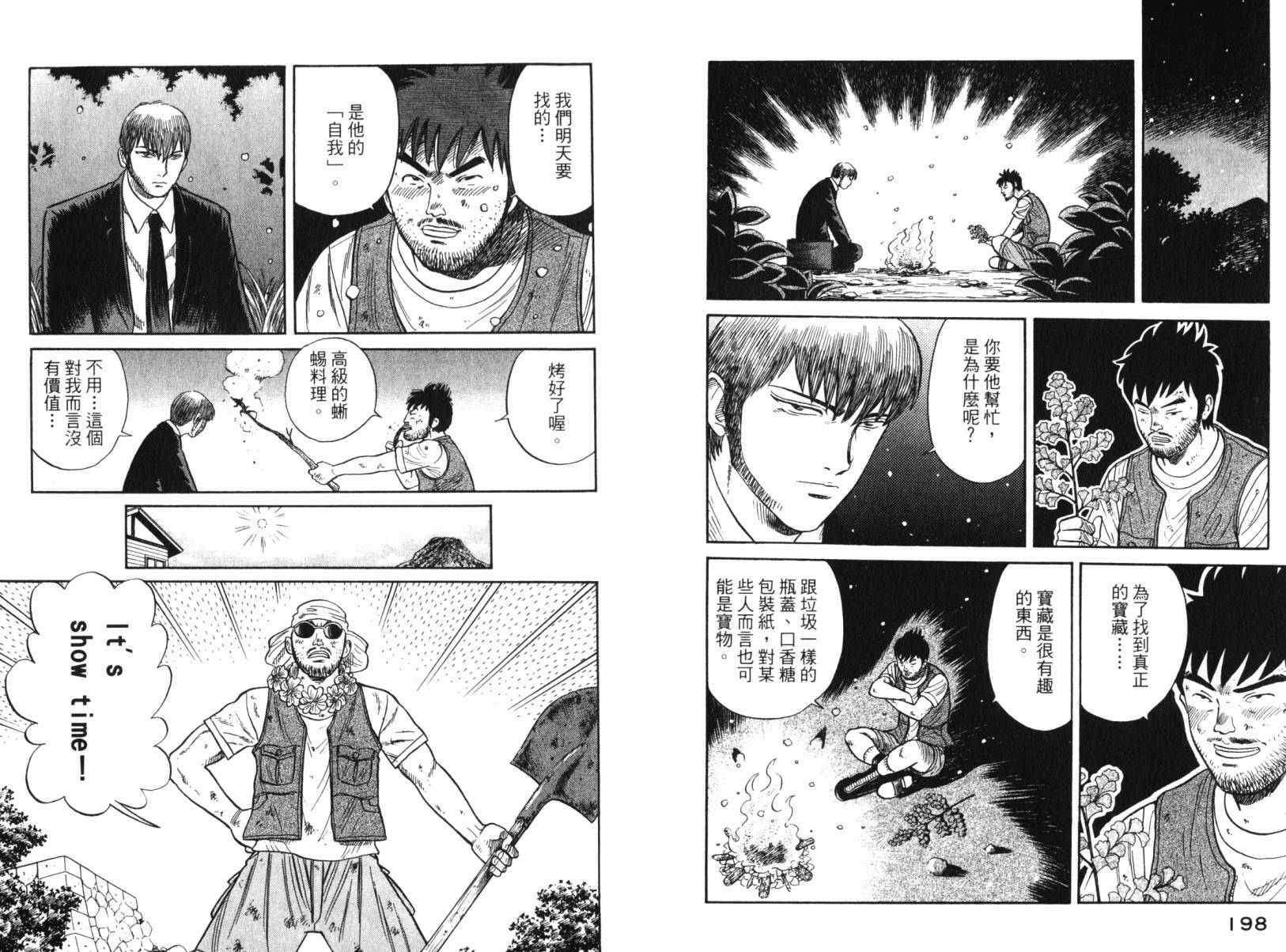 Zenith死亡图腾 第3卷 第102页