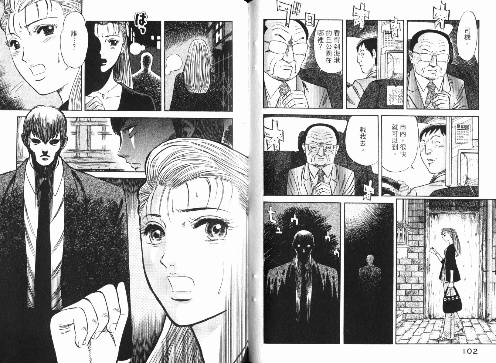 Zenith死亡图腾 第4卷 第52页