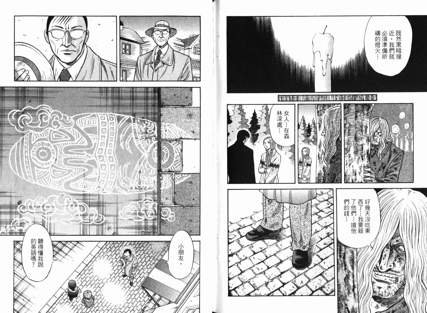 Zenith死亡图腾 第4卷 第91页