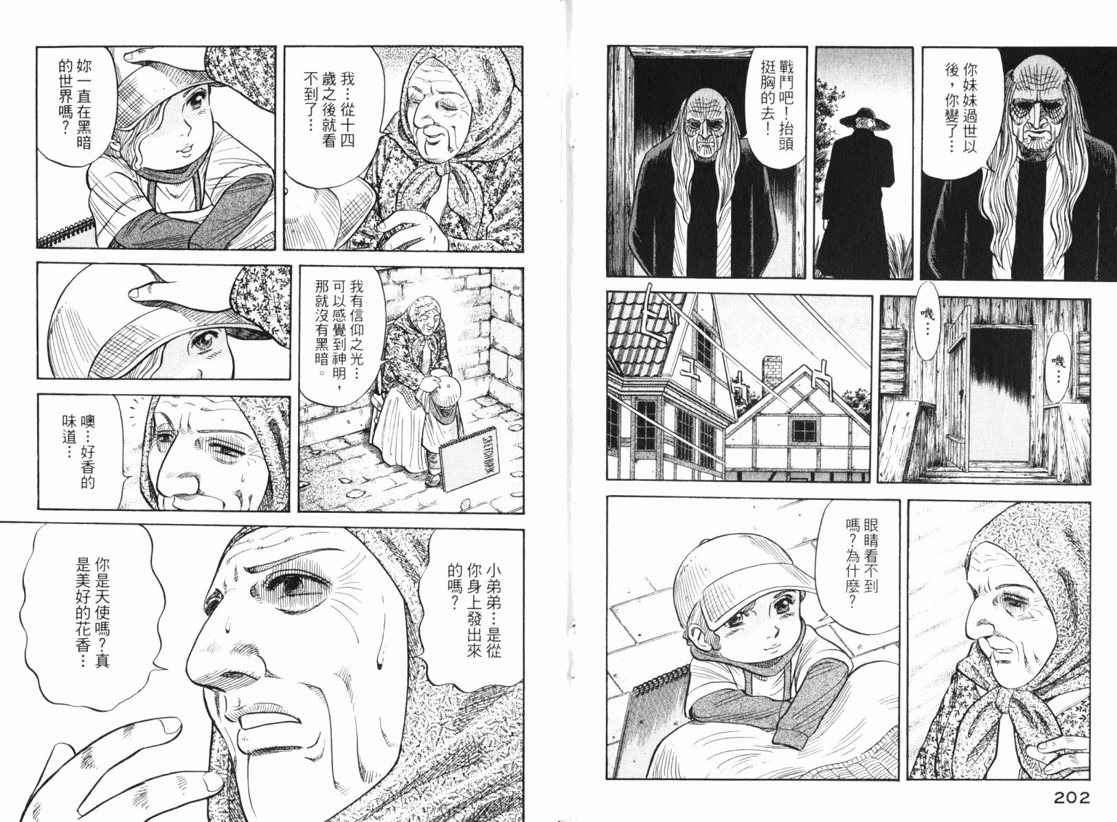 Zenith死亡图腾 第4卷 第102页