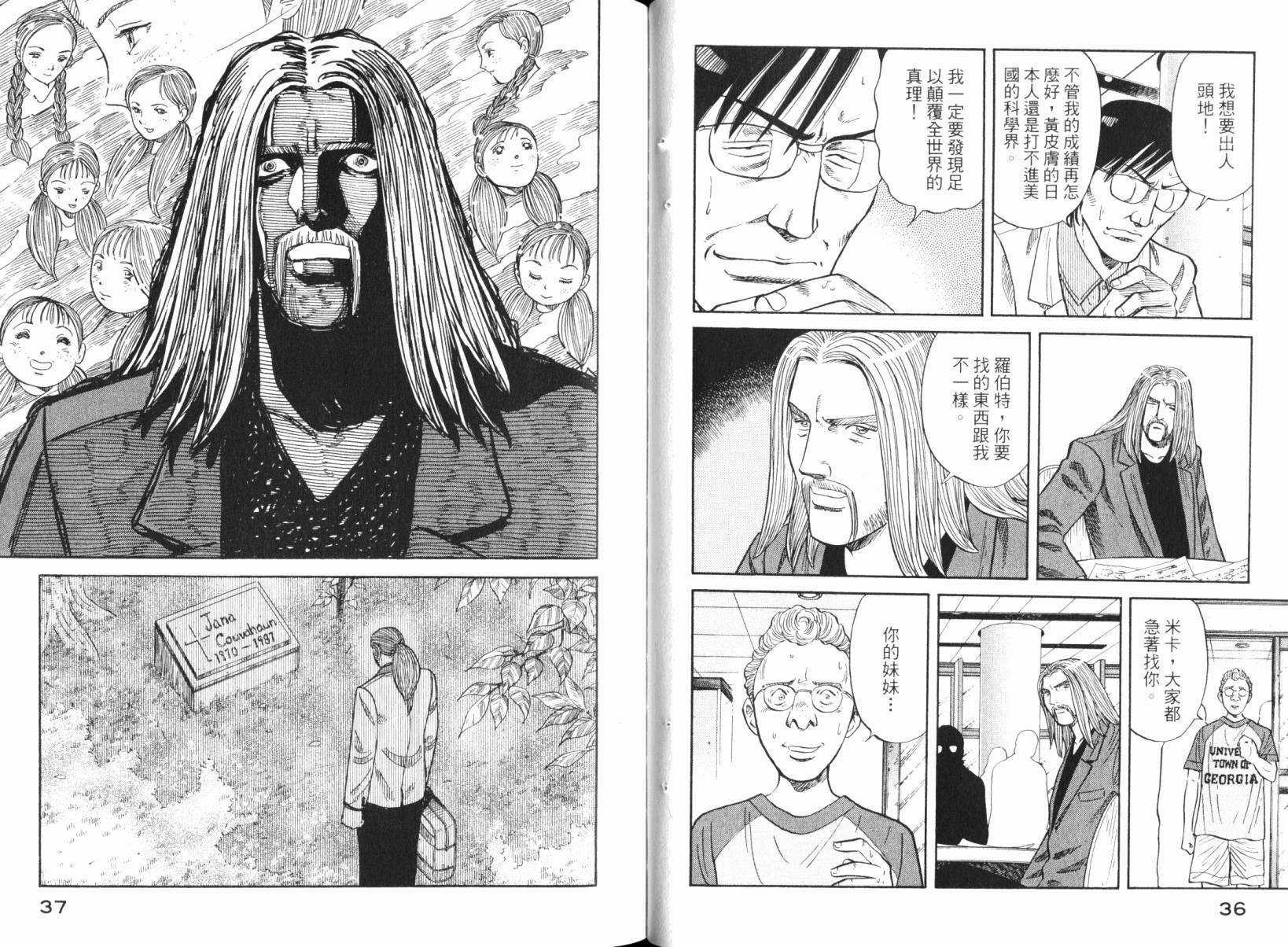 Zenith死亡图腾 第5卷 第19页