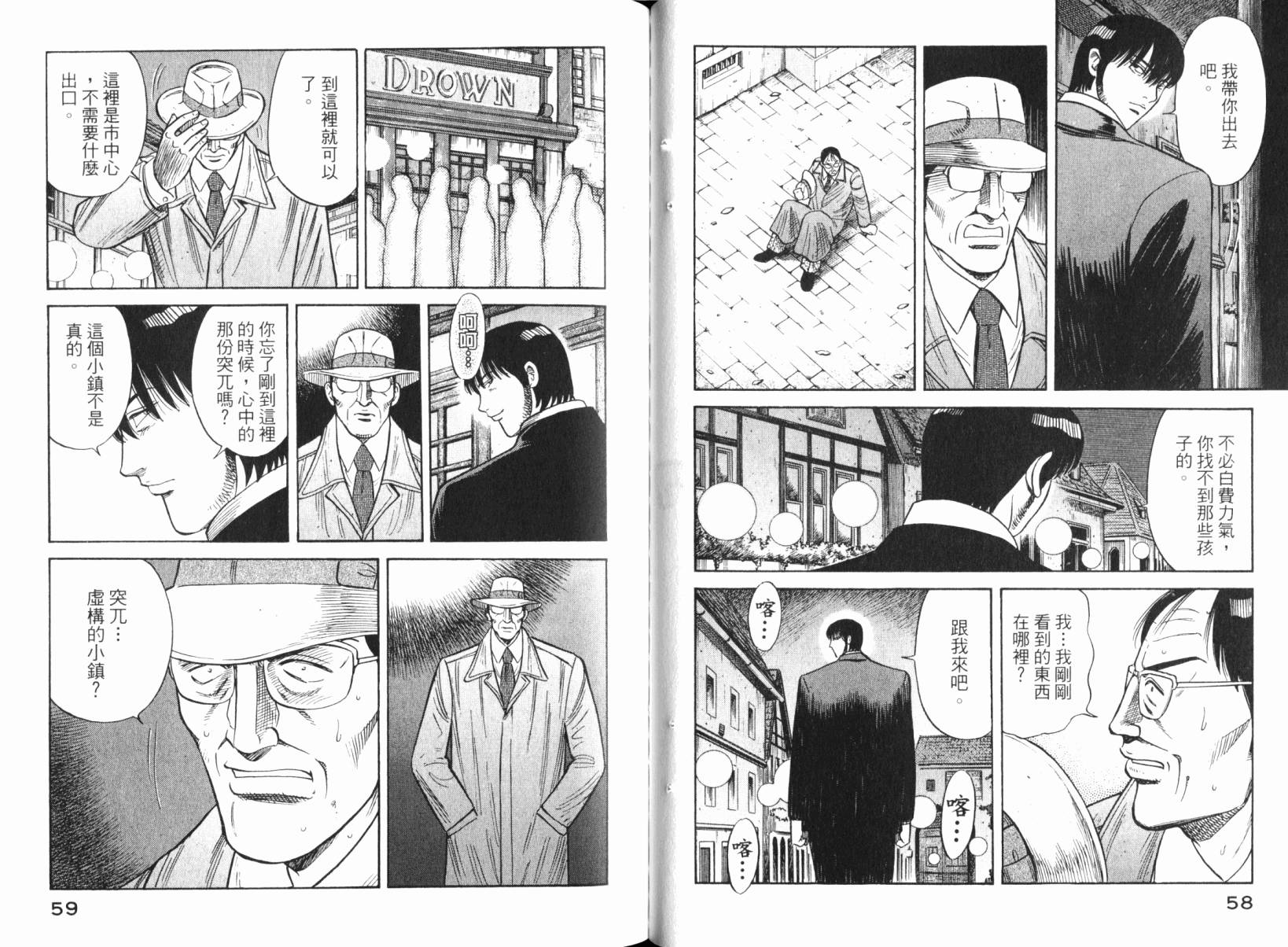 Zenith死亡图腾 第5卷 第30页