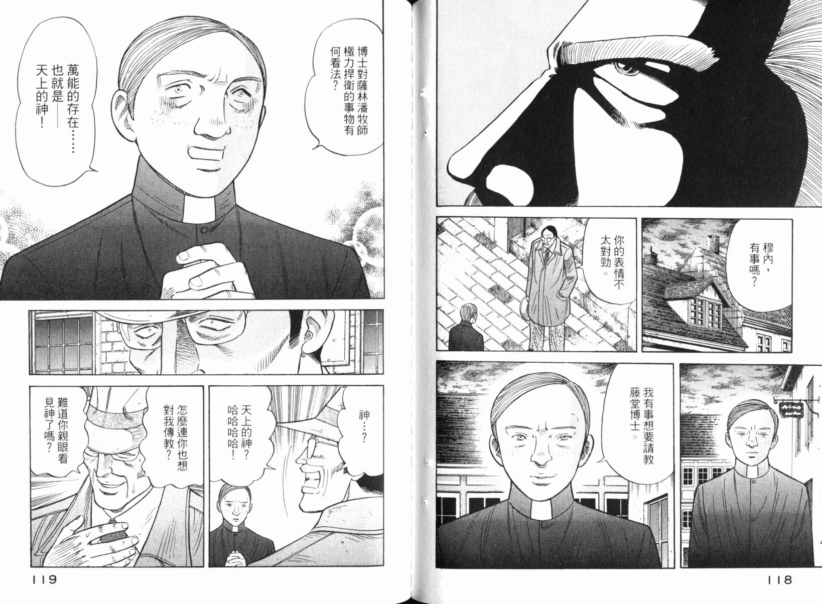 Zenith死亡图腾 第5卷 第60页