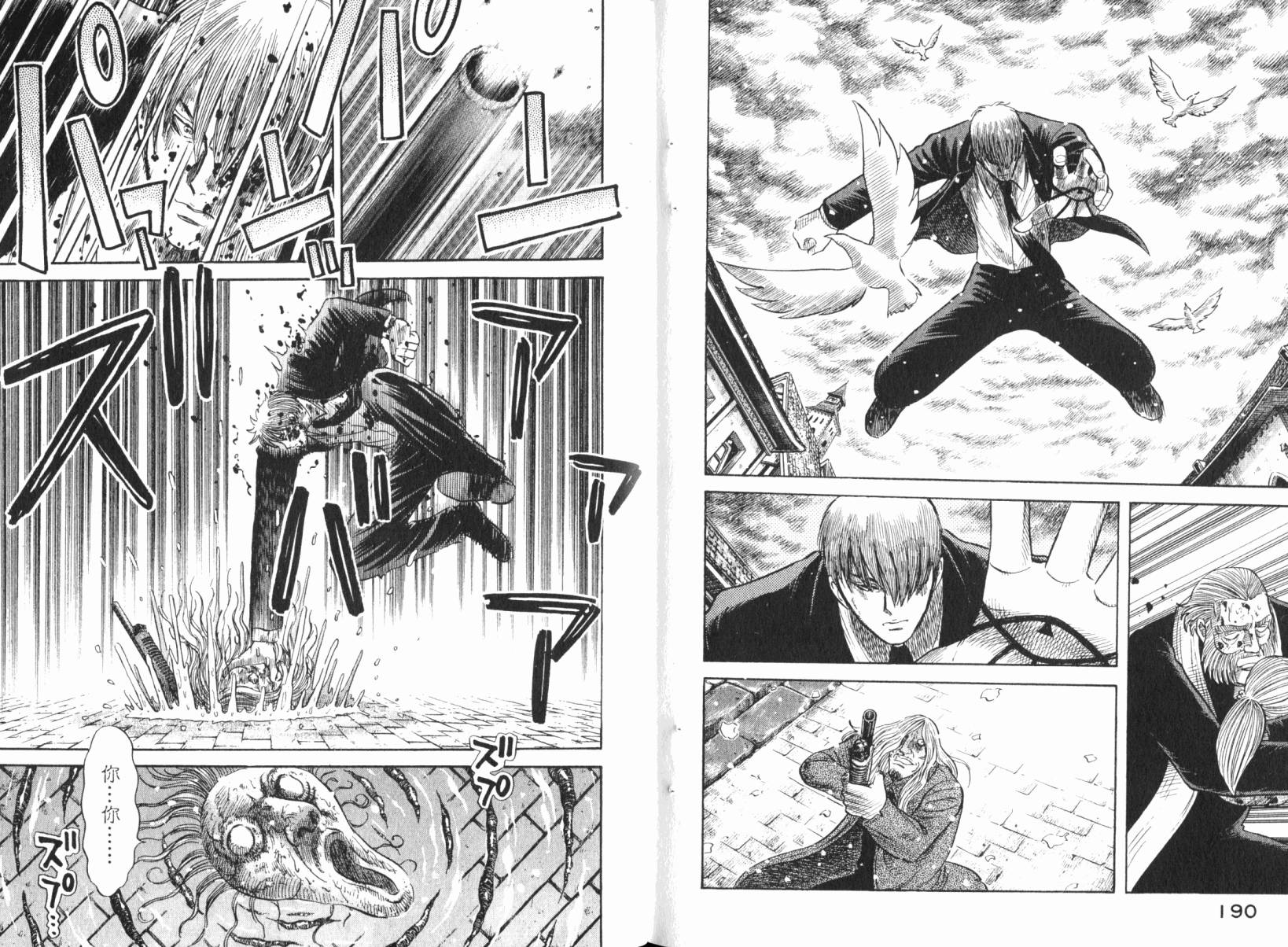 Zenith死亡图腾 第5卷 第96页