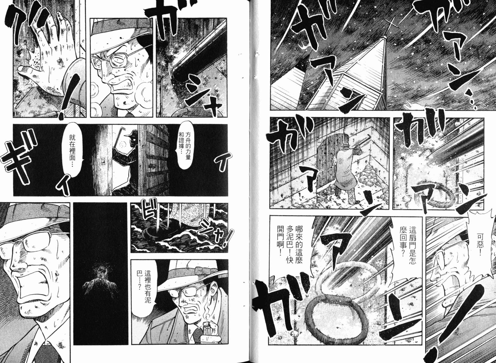 Zenith死亡图腾 第6卷 第10页