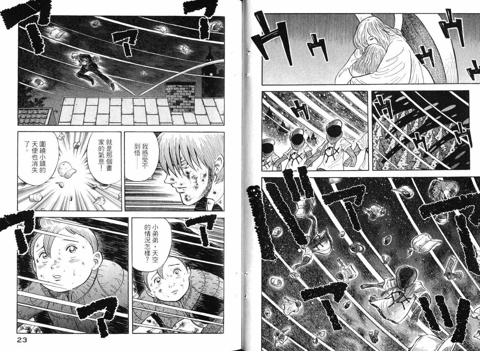 Zenith死亡图腾 第6卷 第12页