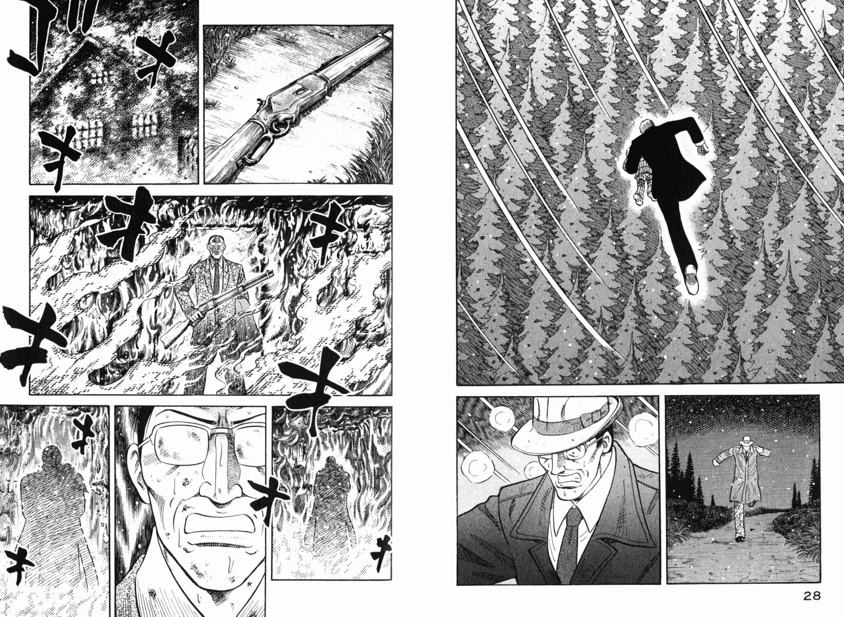 Zenith死亡图腾 第6卷 第15页