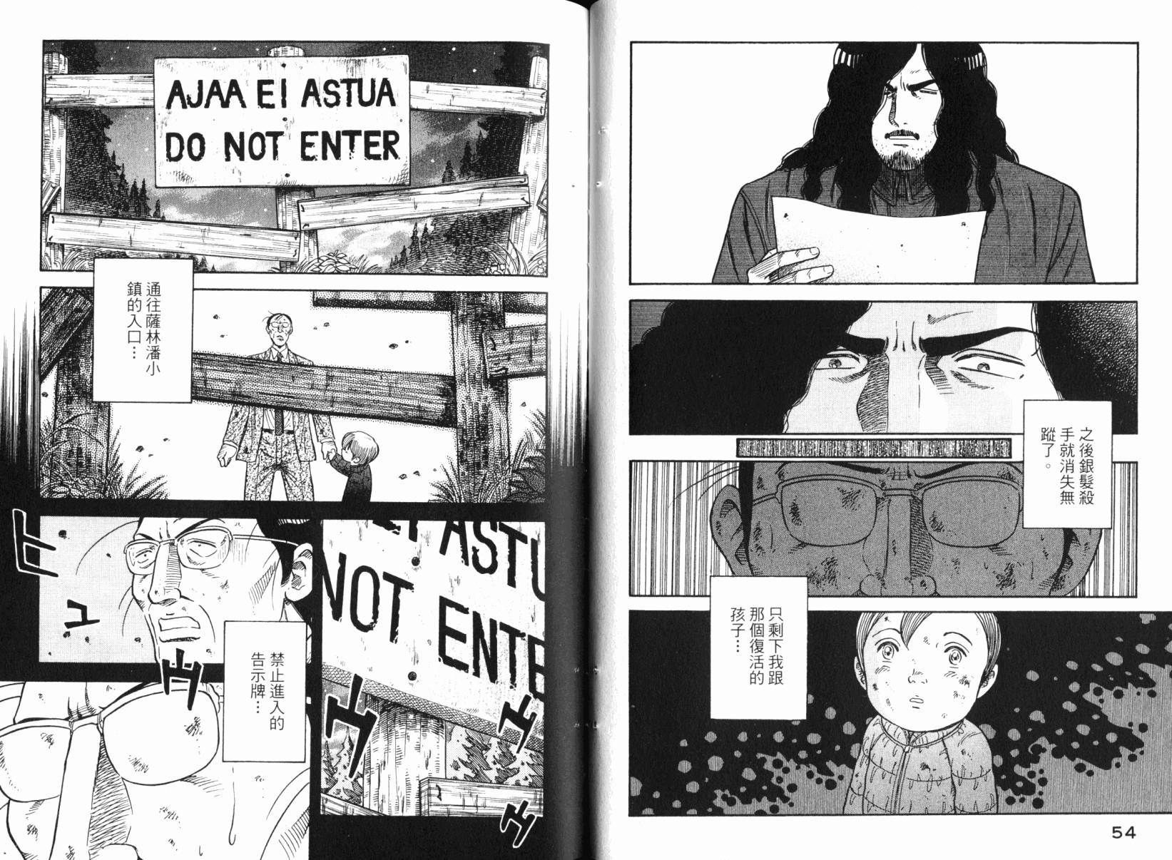 Zenith死亡图腾 第6卷 第28页