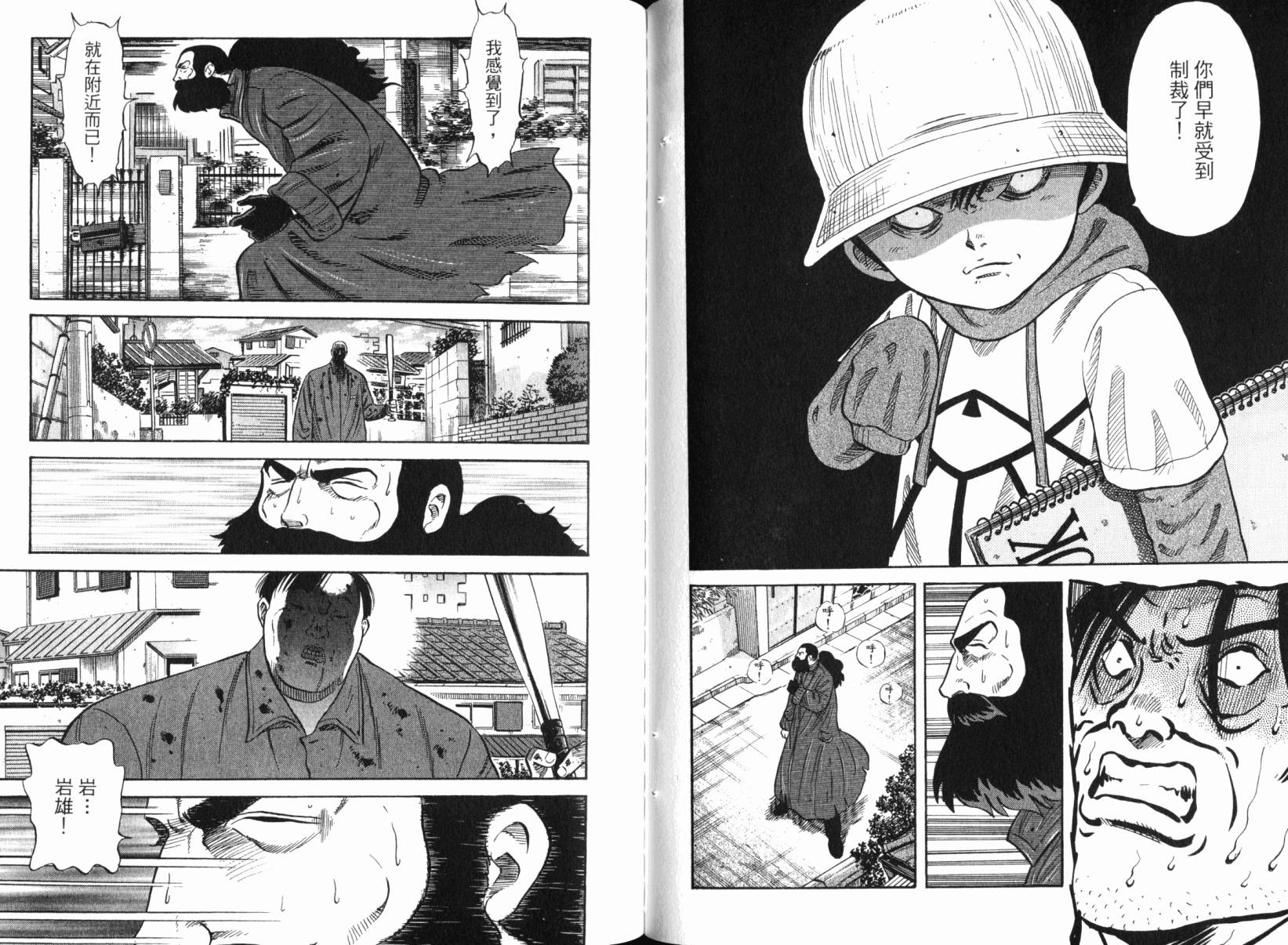 Zenith死亡图腾 第6卷 第49页