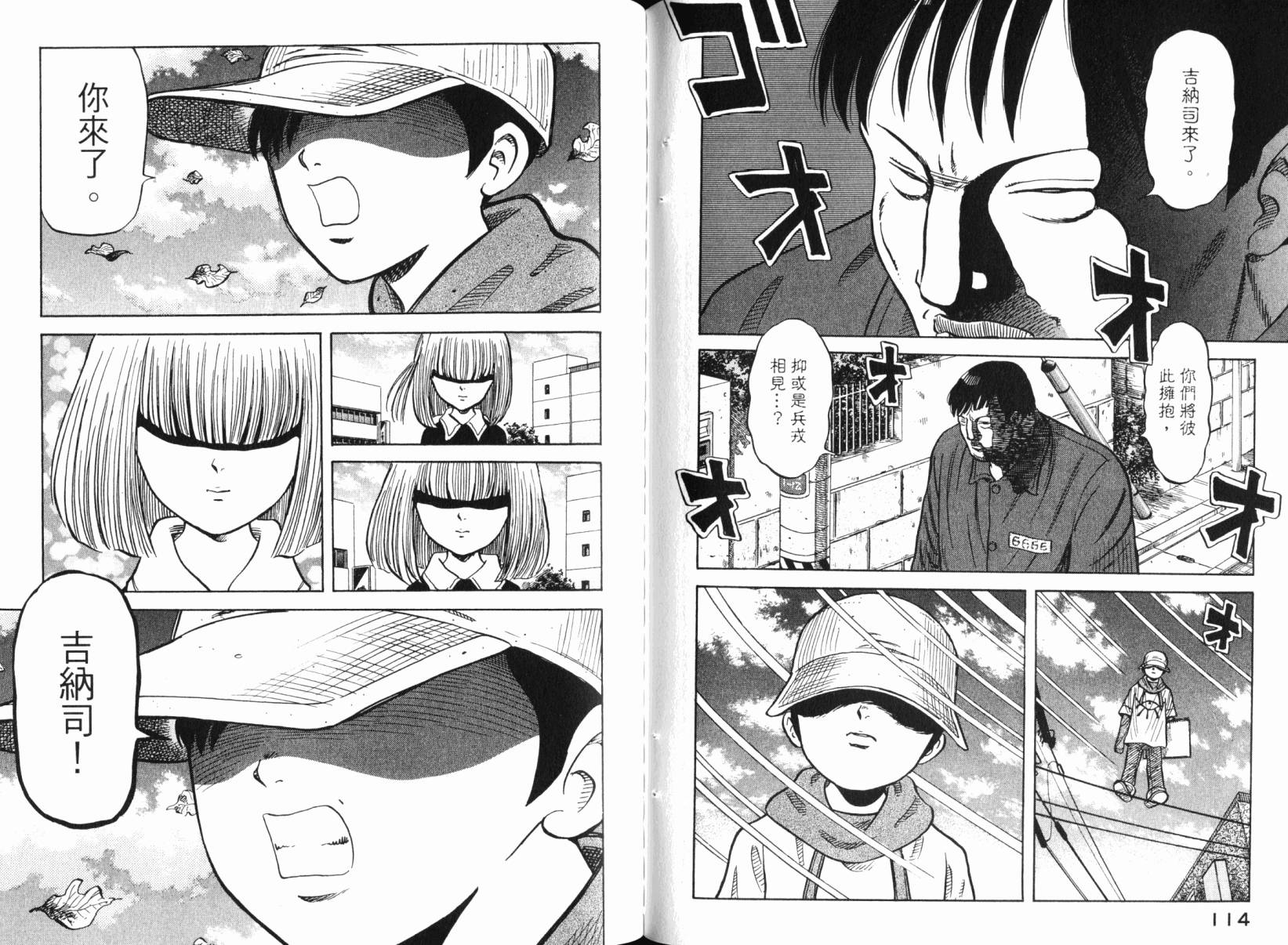 Zenith死亡图腾 第6卷 第58页