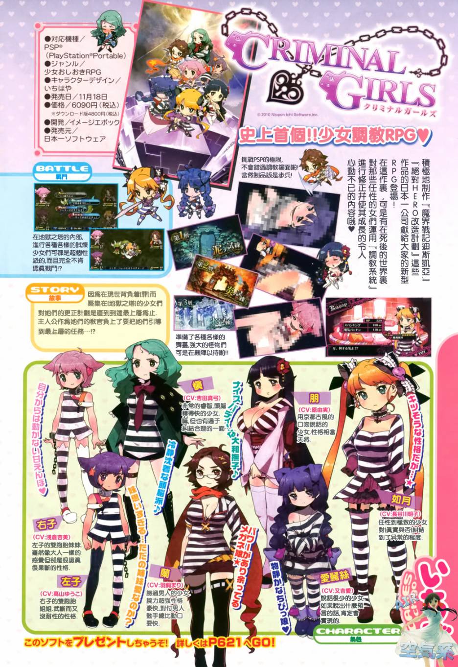 罪恶少女第1话图