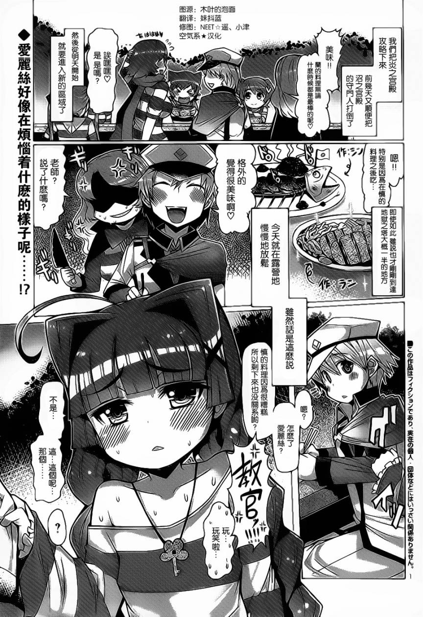 罪恶少女第4话图