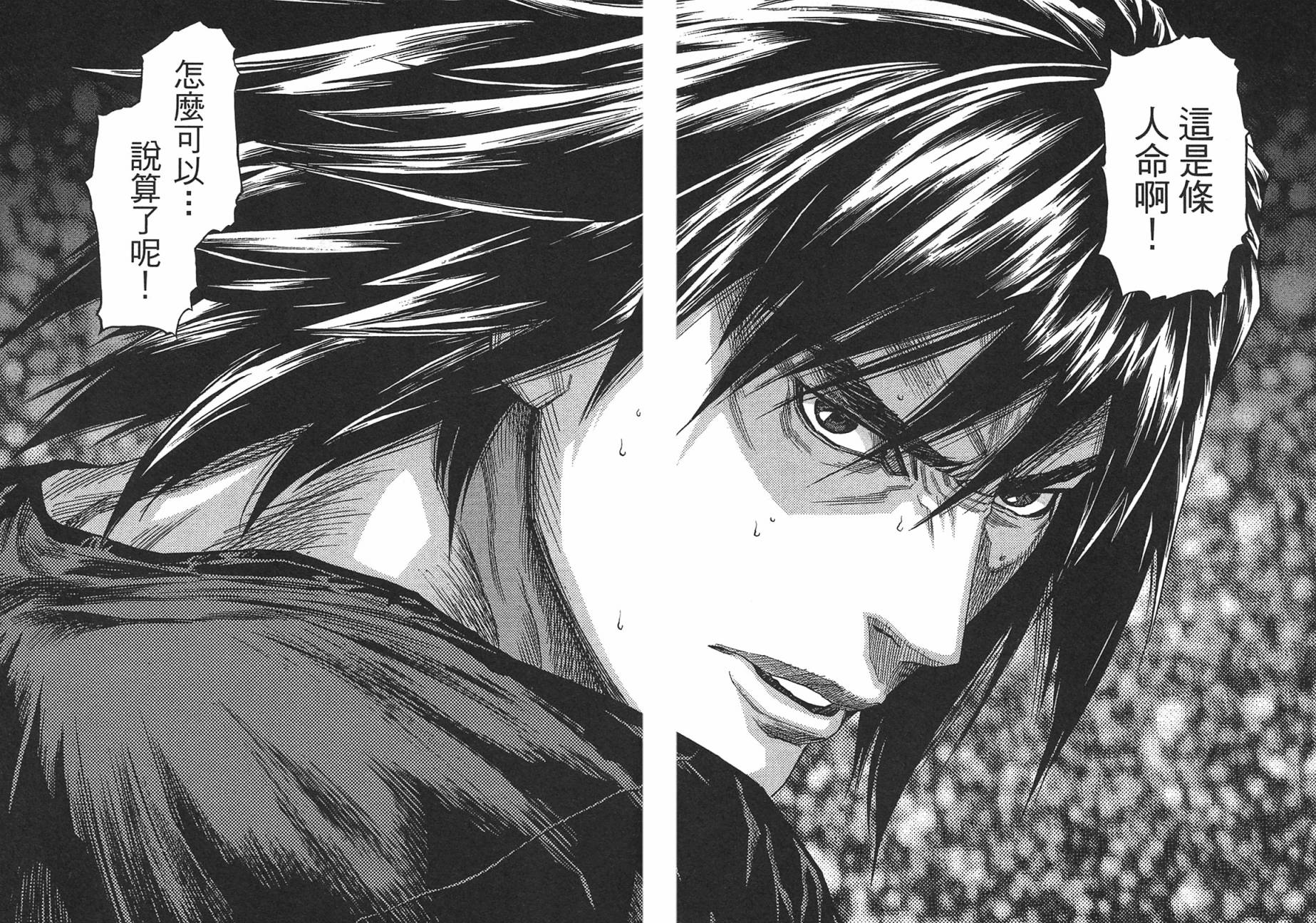 ZETMAN第12卷图