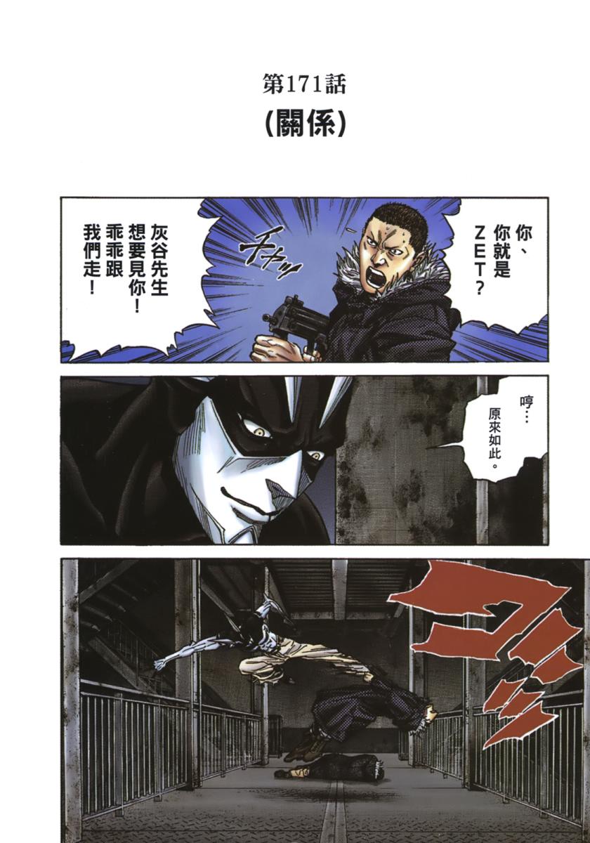 ZETMAN第15卷图