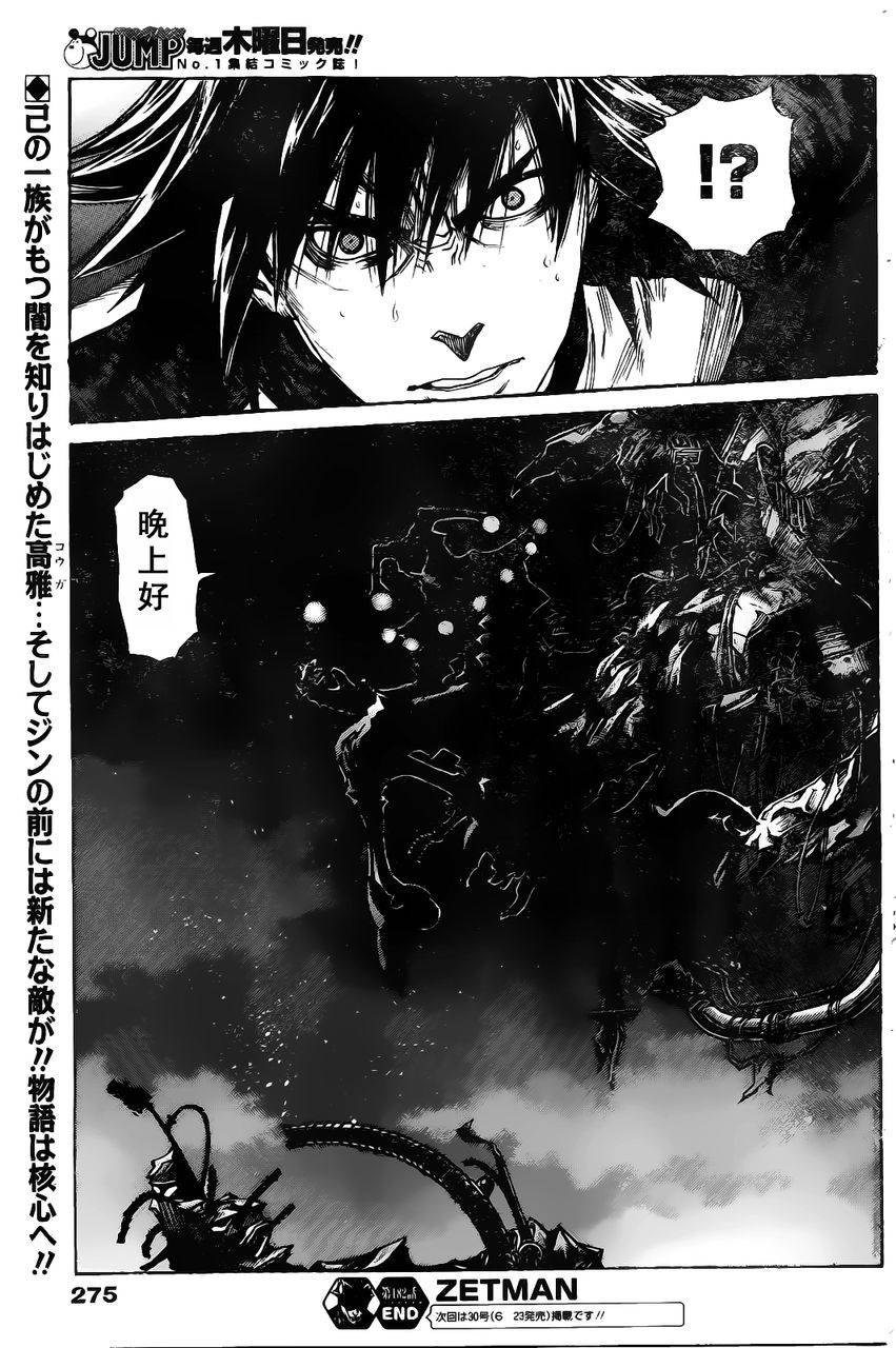 ZETMAN第182话图
