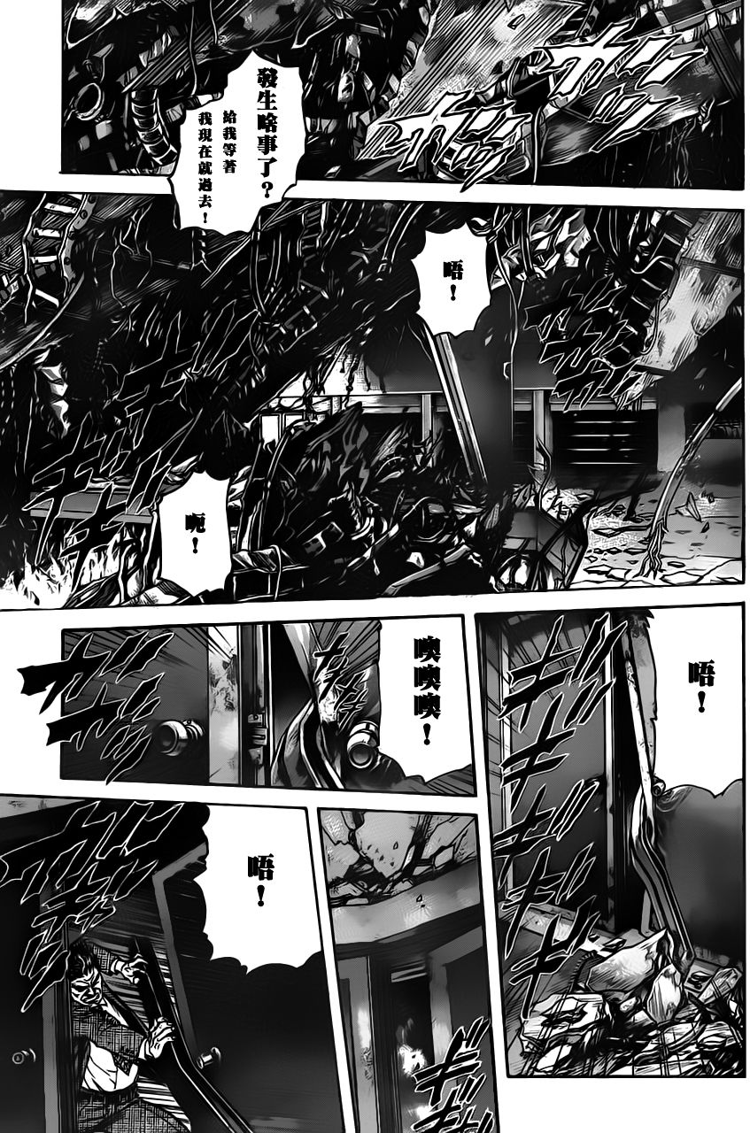 ZETMAN第184话图