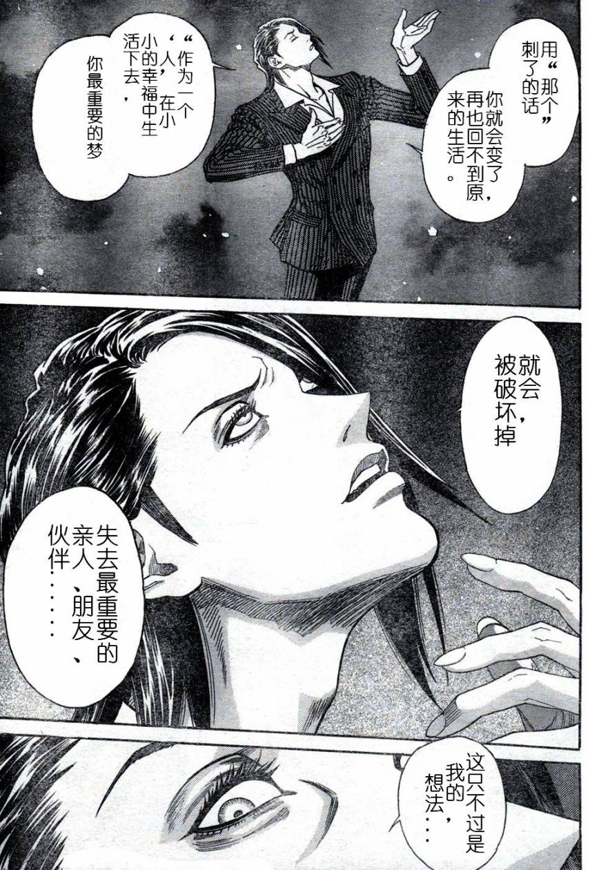 ZETMAN第185话图