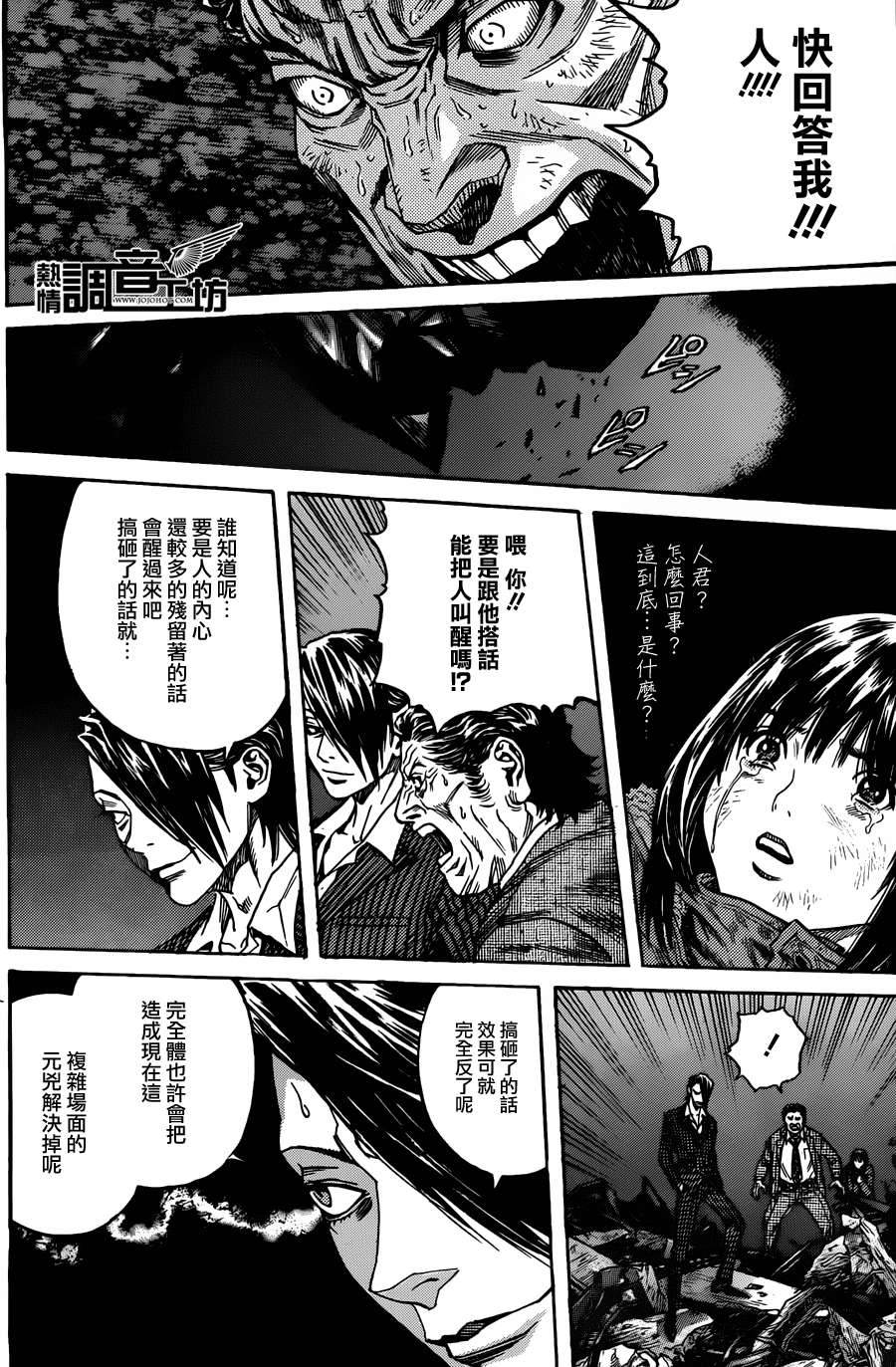 ZETMAN第190话图