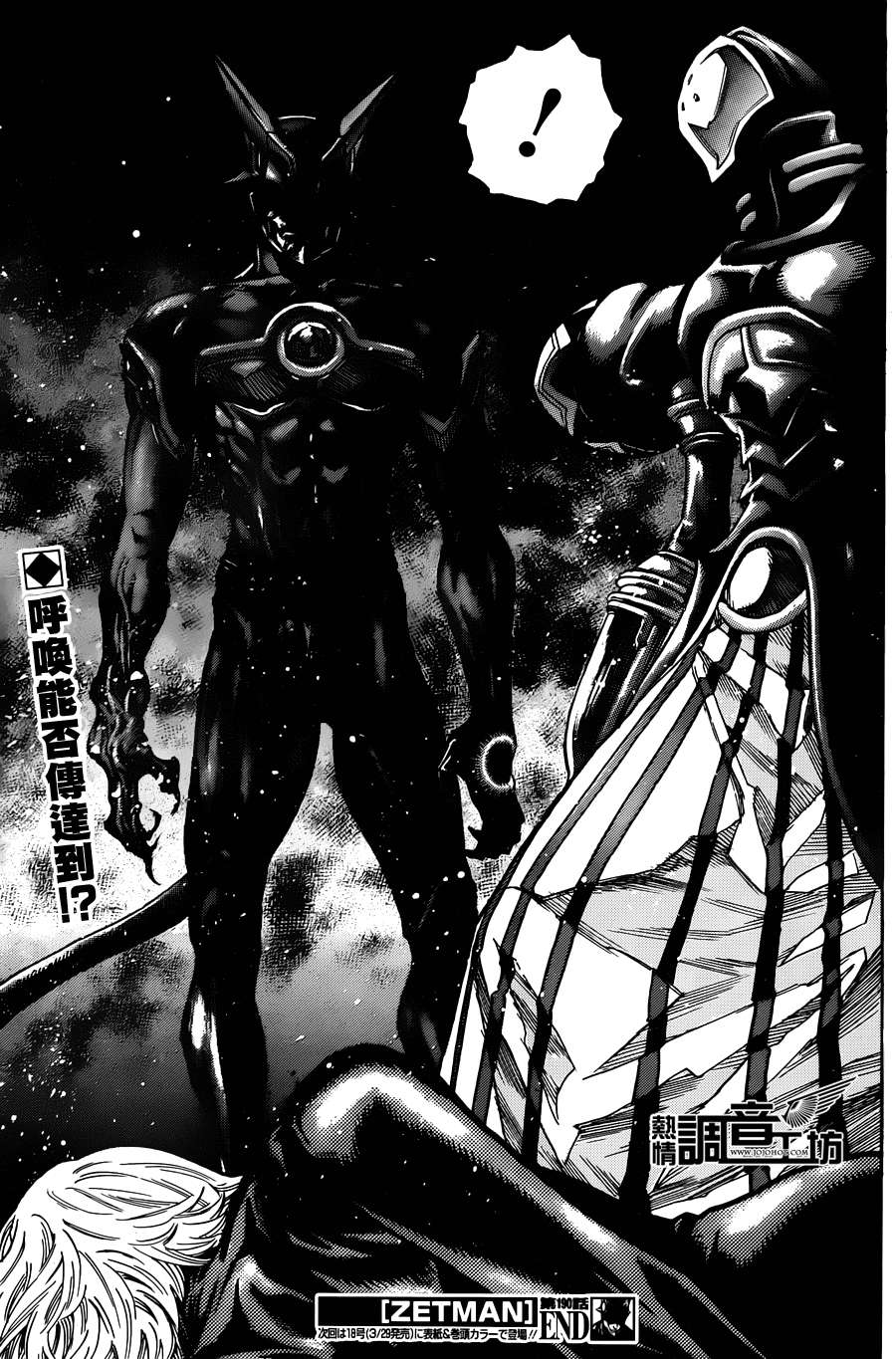 ZETMAN第190话图