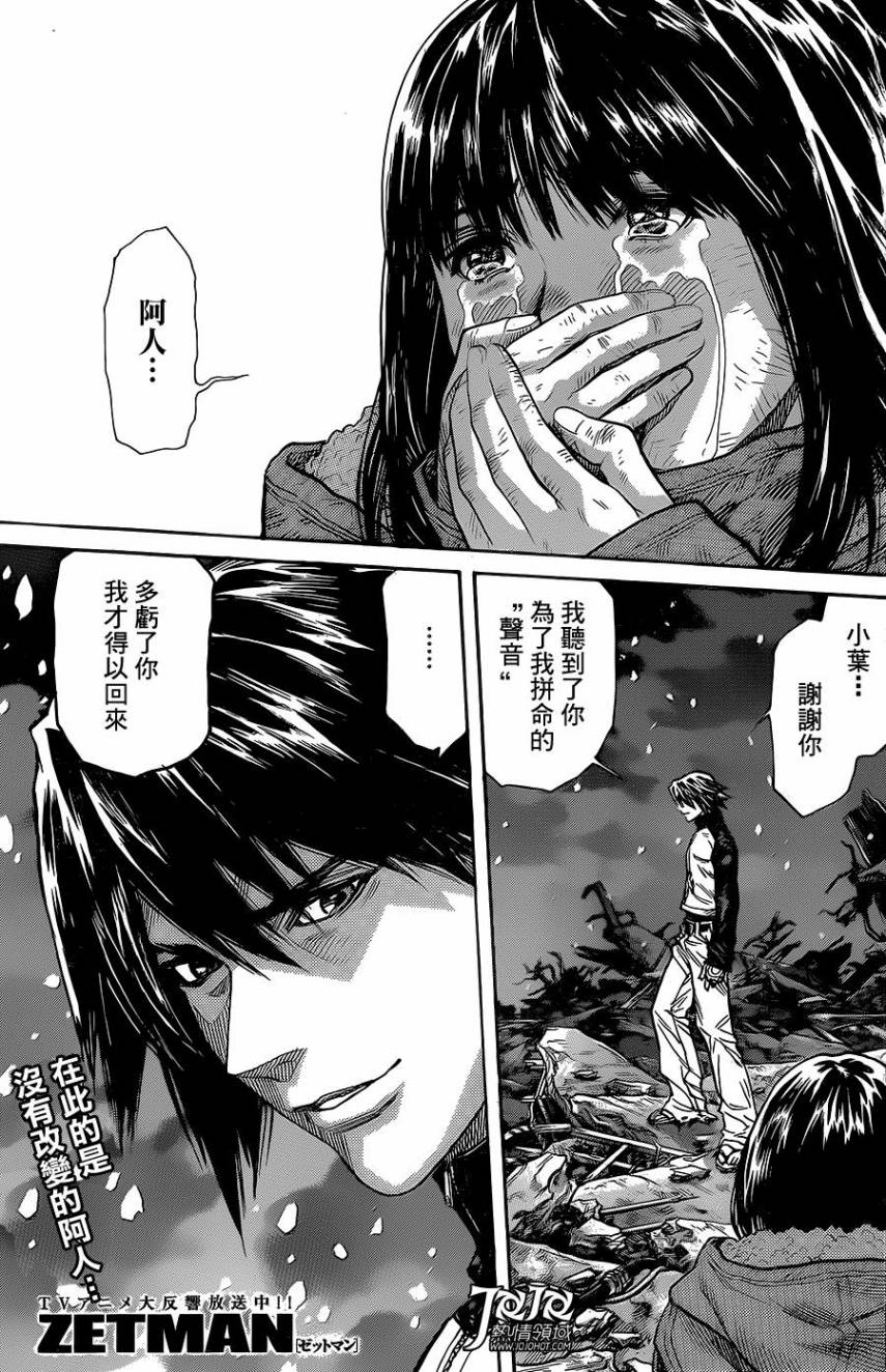 ZETMAN第197话图