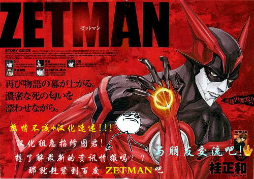 ZETMAN第203话图