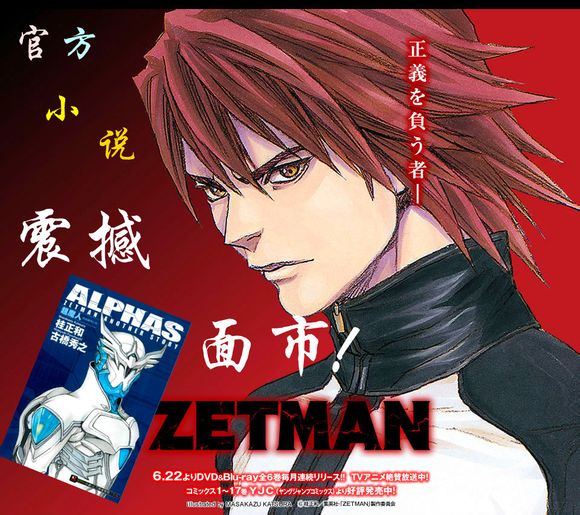 ZETMAN第205话图