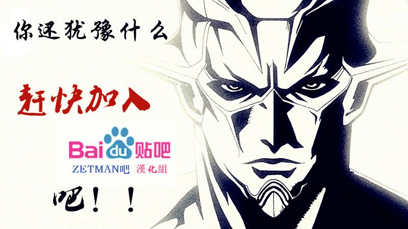 ZETMAN第208话图