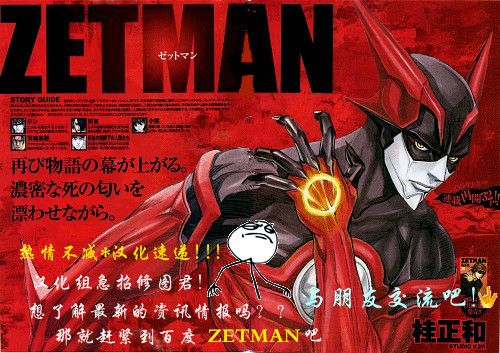 ZETMAN第209话图