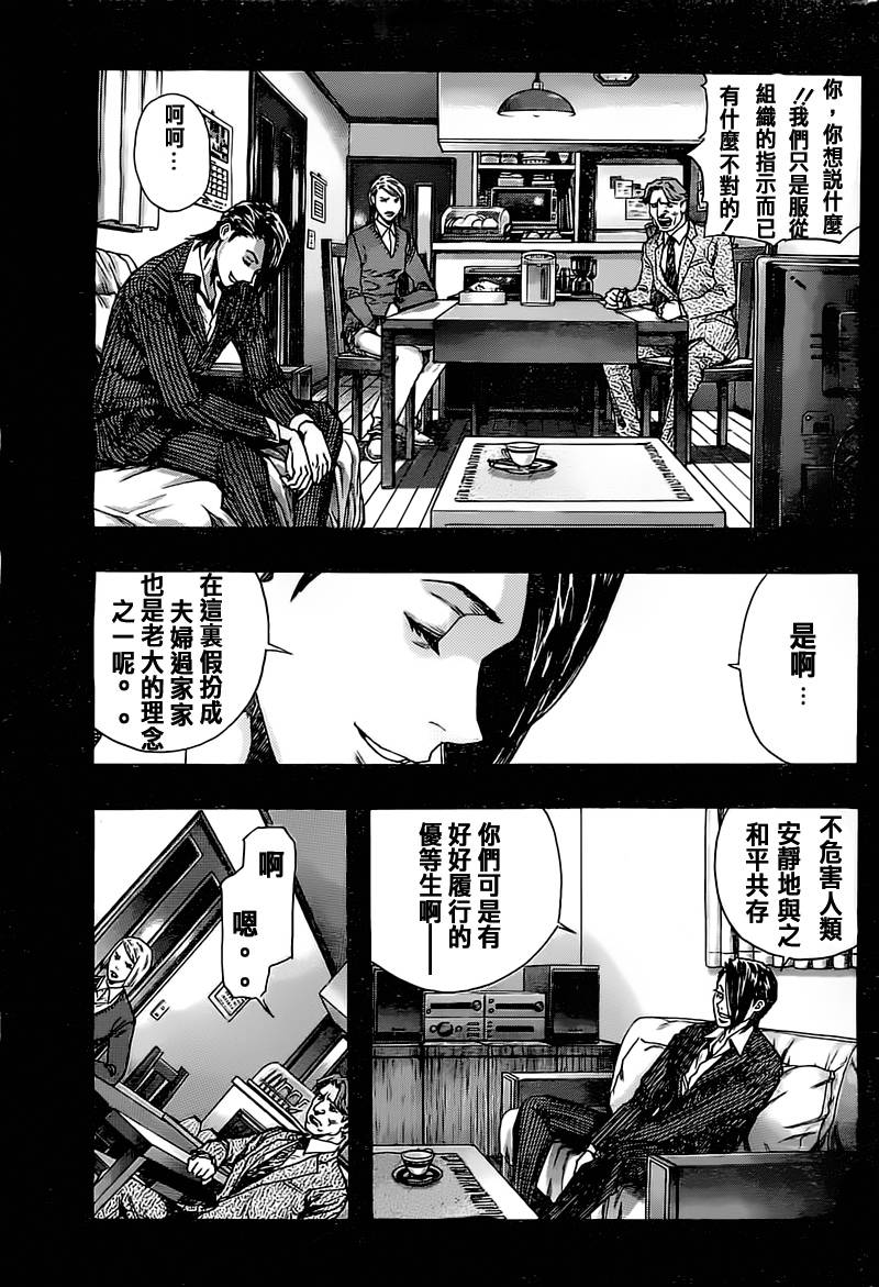 ZETMAN第211话图
