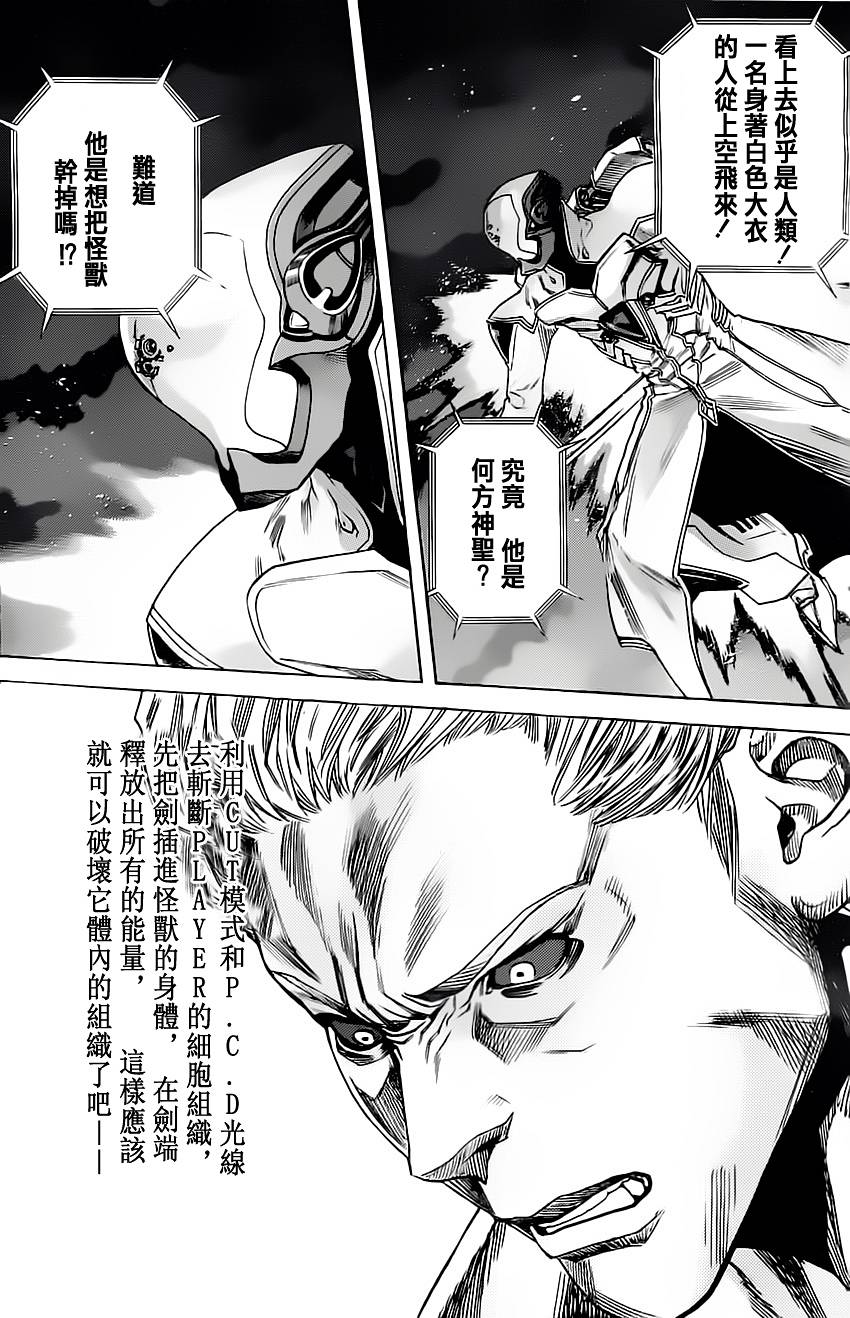 ZETMAN第212话图